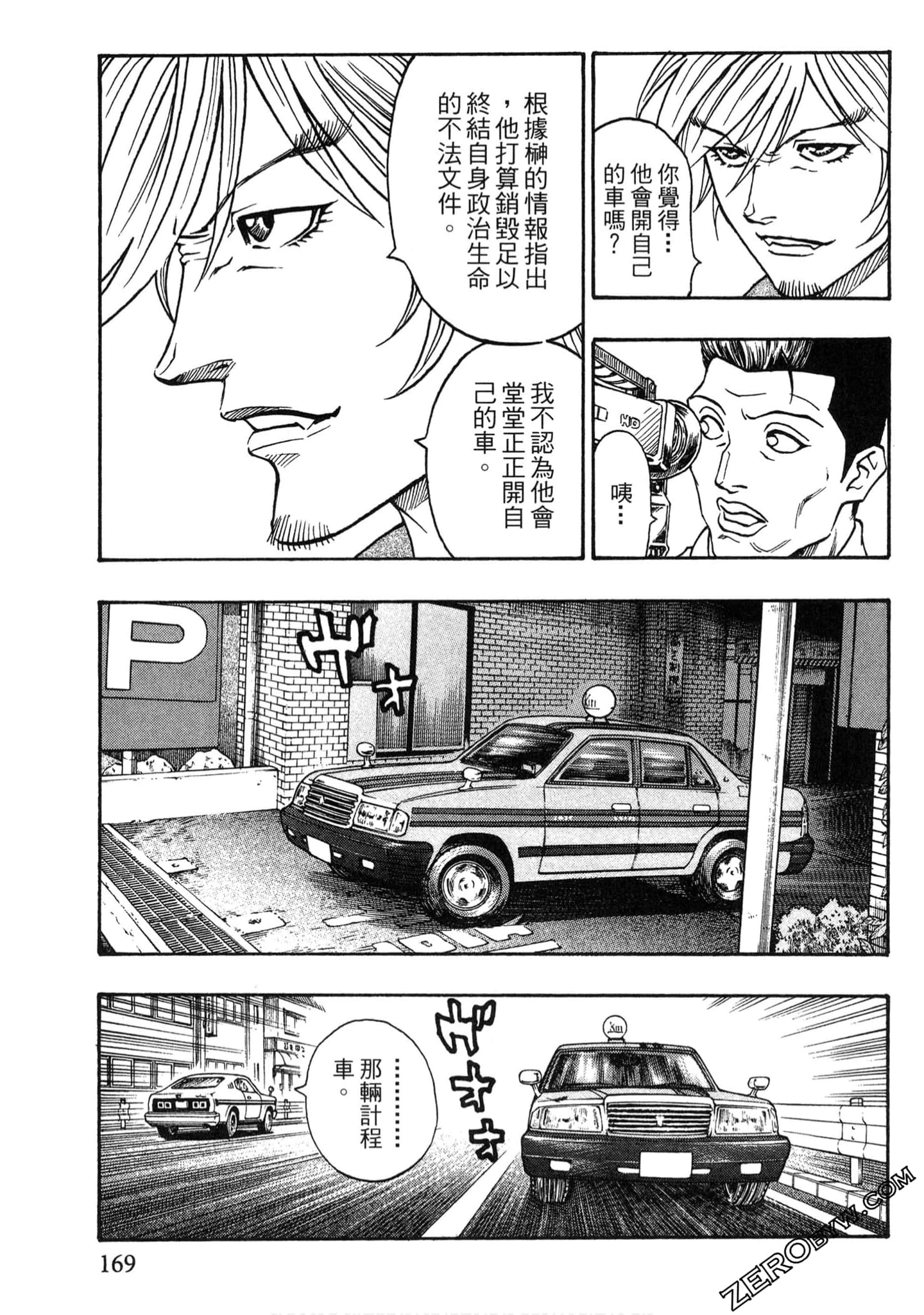 Page 168