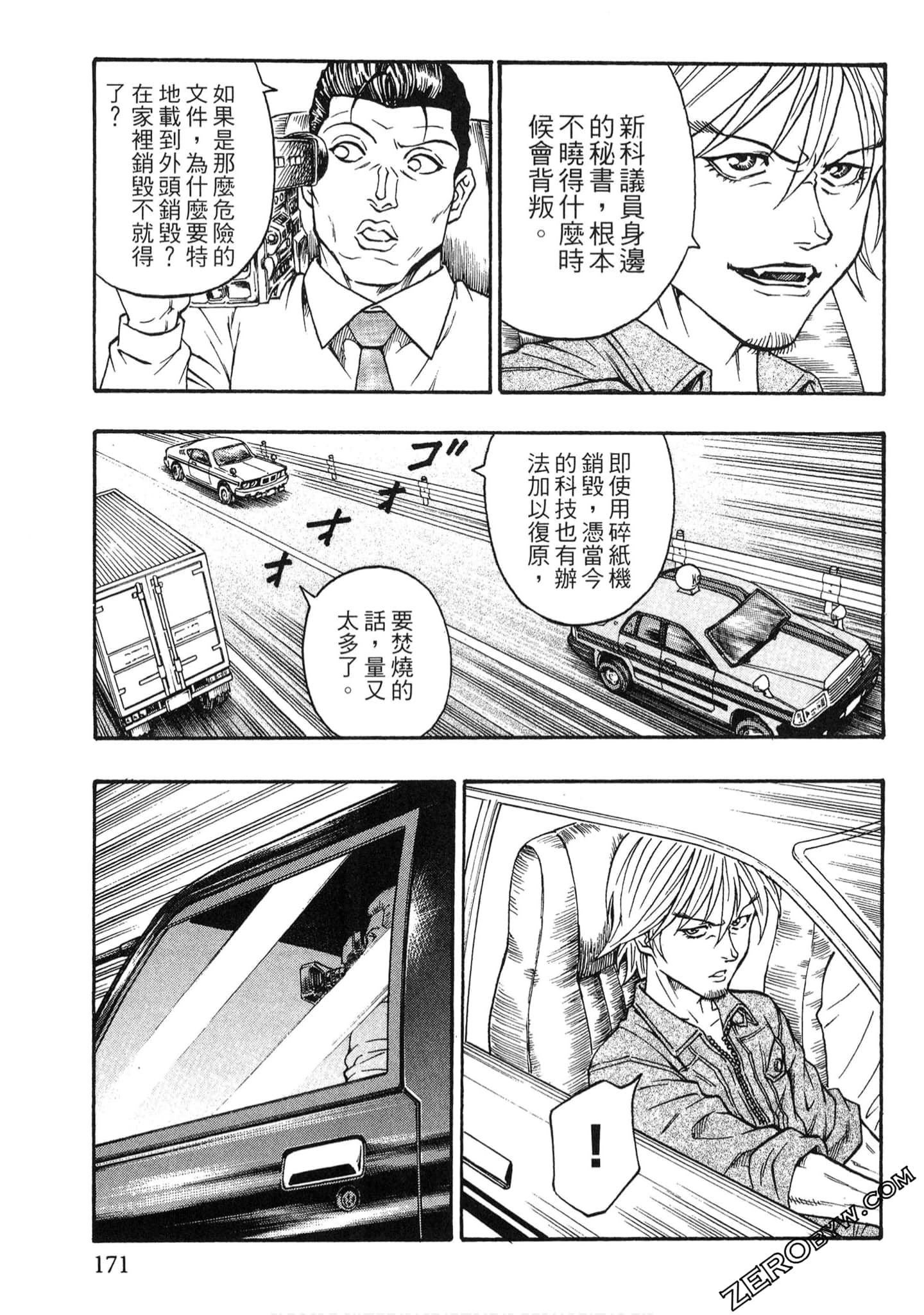 Page 170