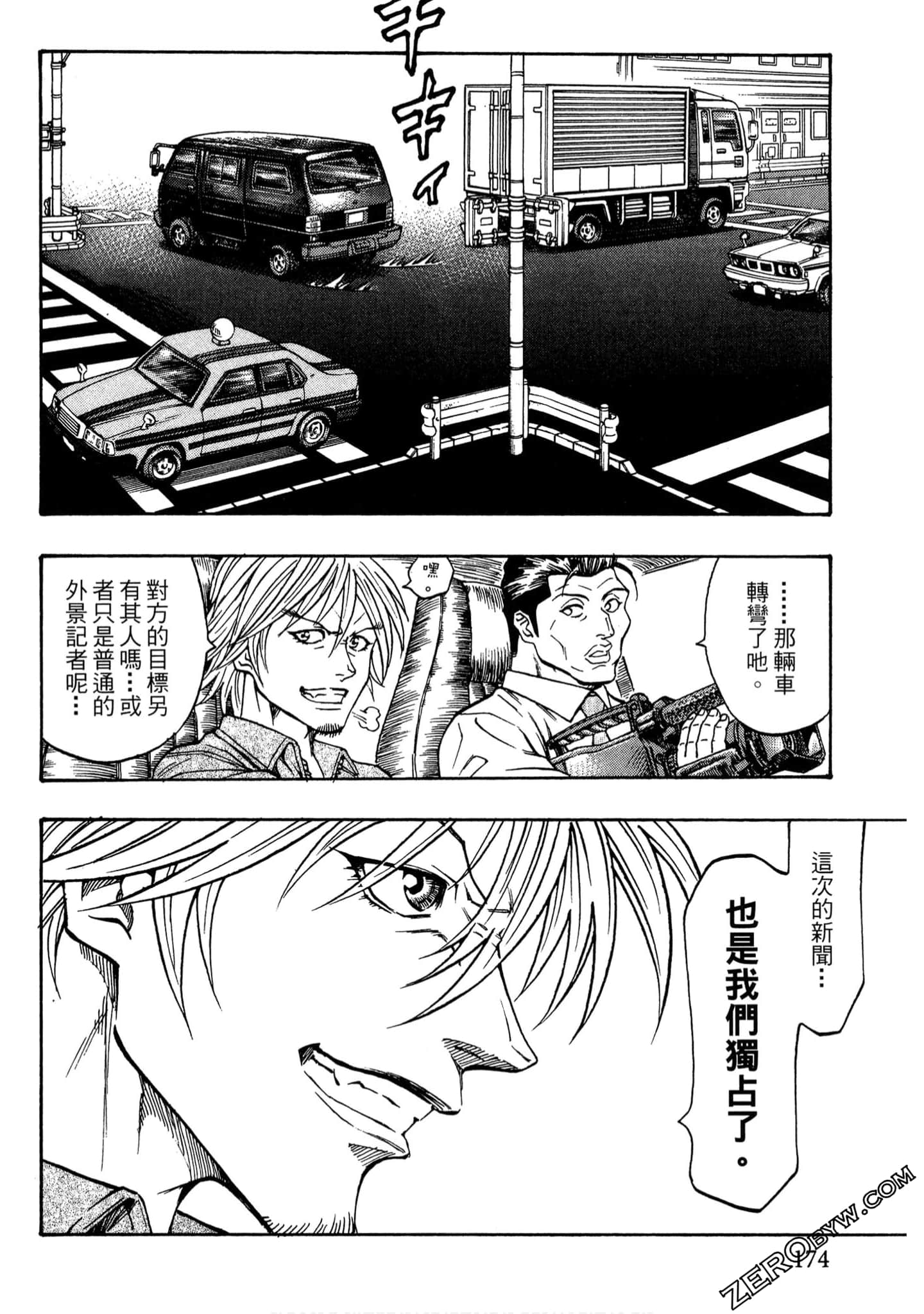 Page 173