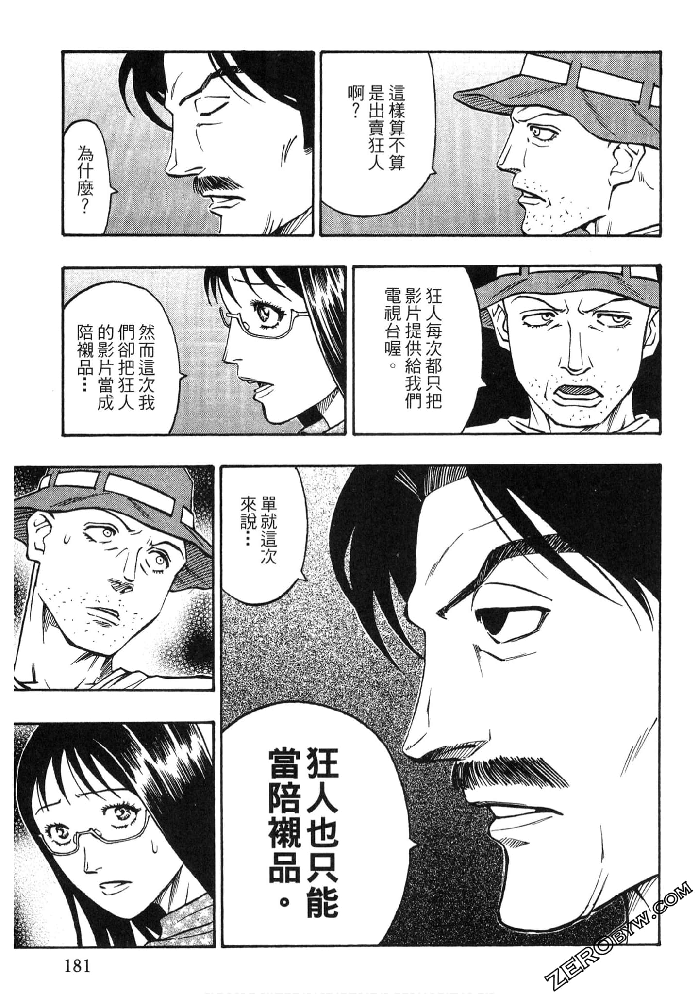 Page 180