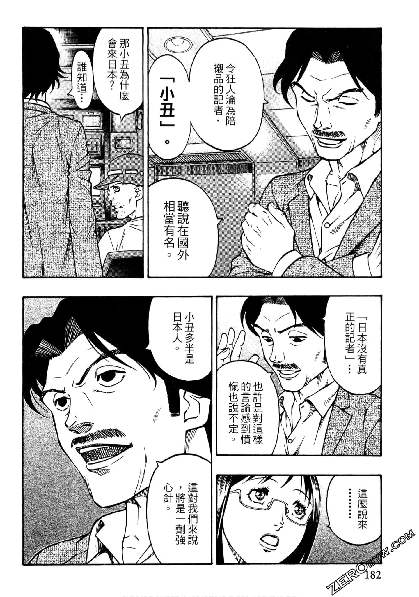 Page 181
