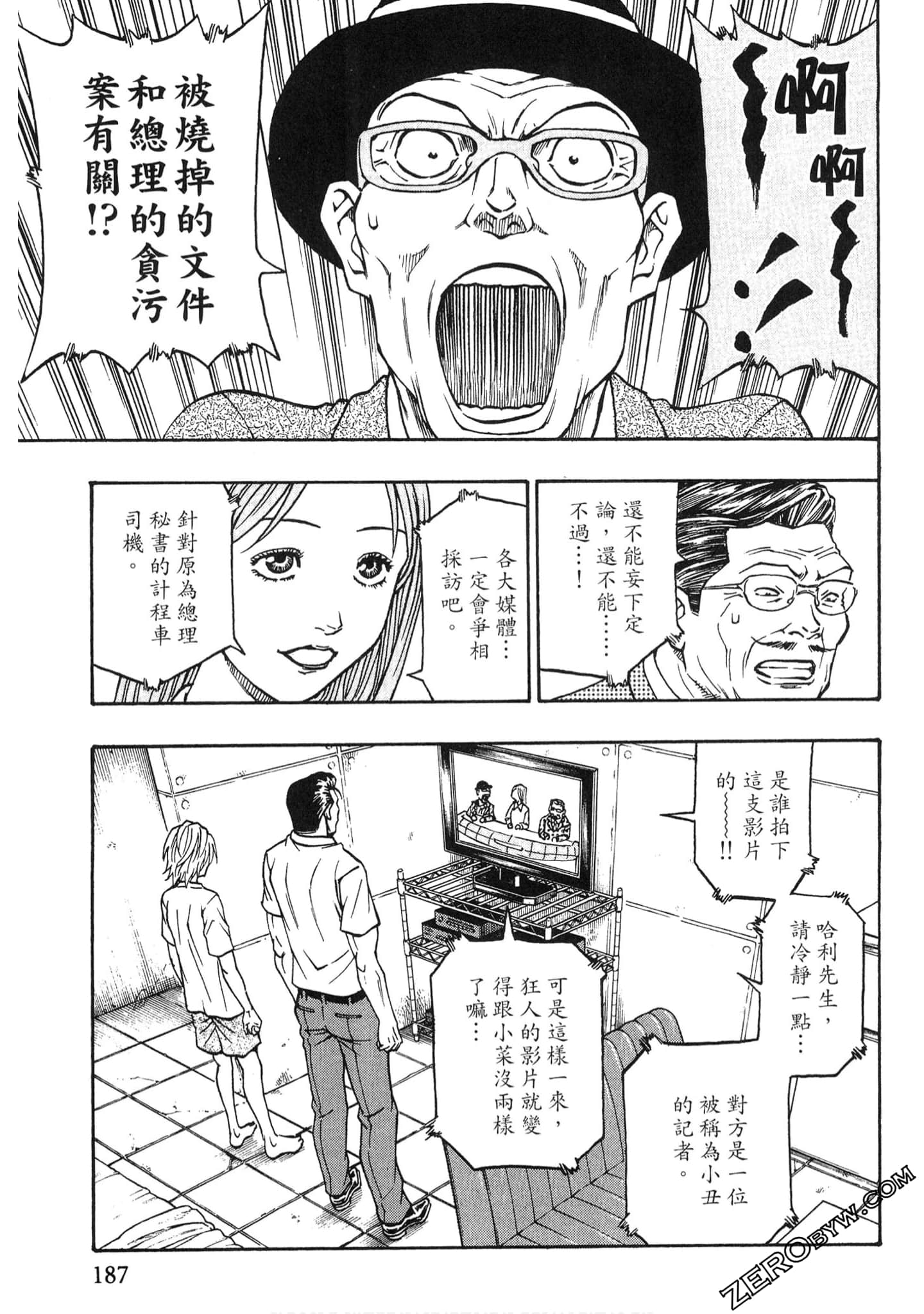 Page 186