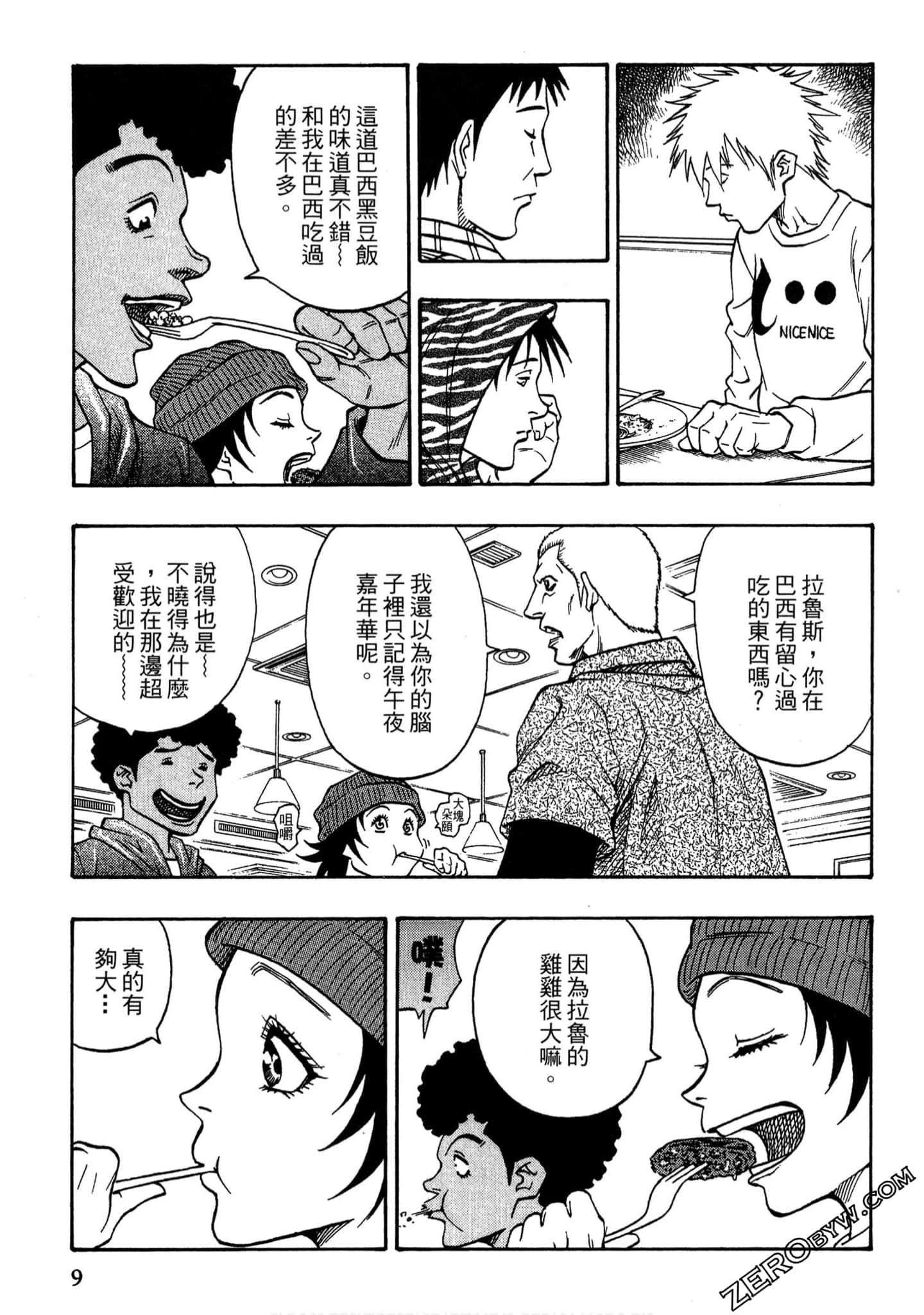 Page 8