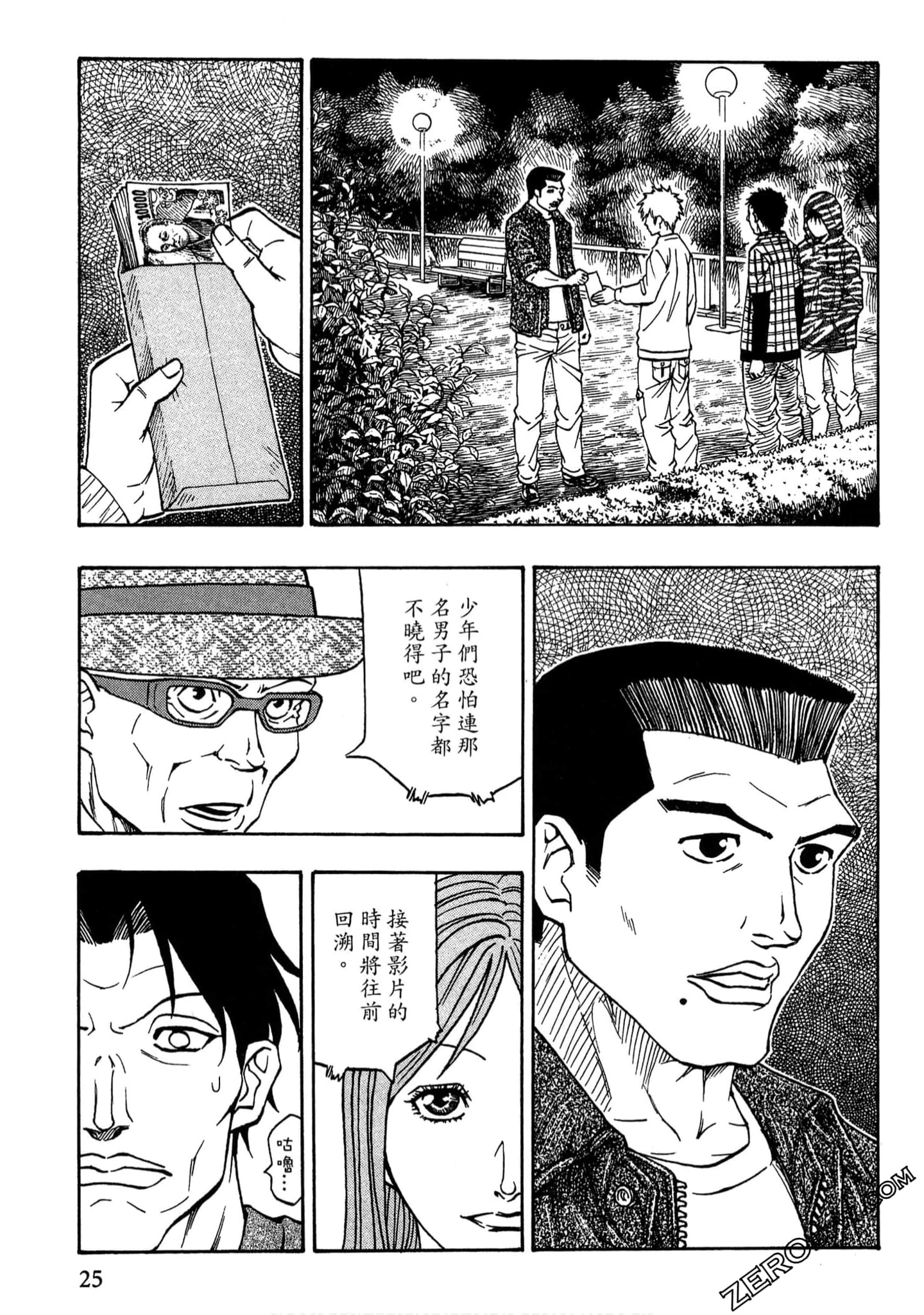 Page 24