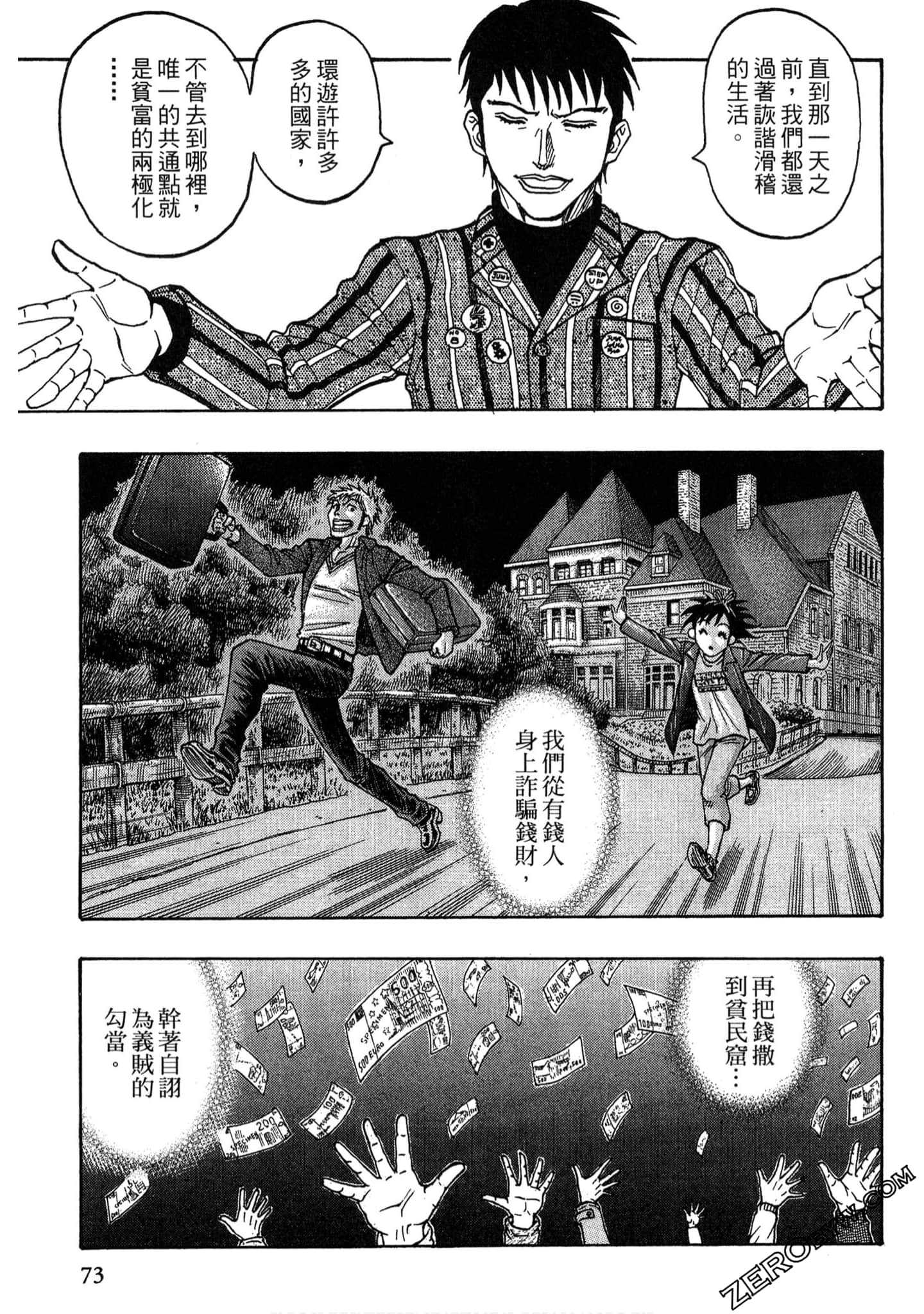 Page 72