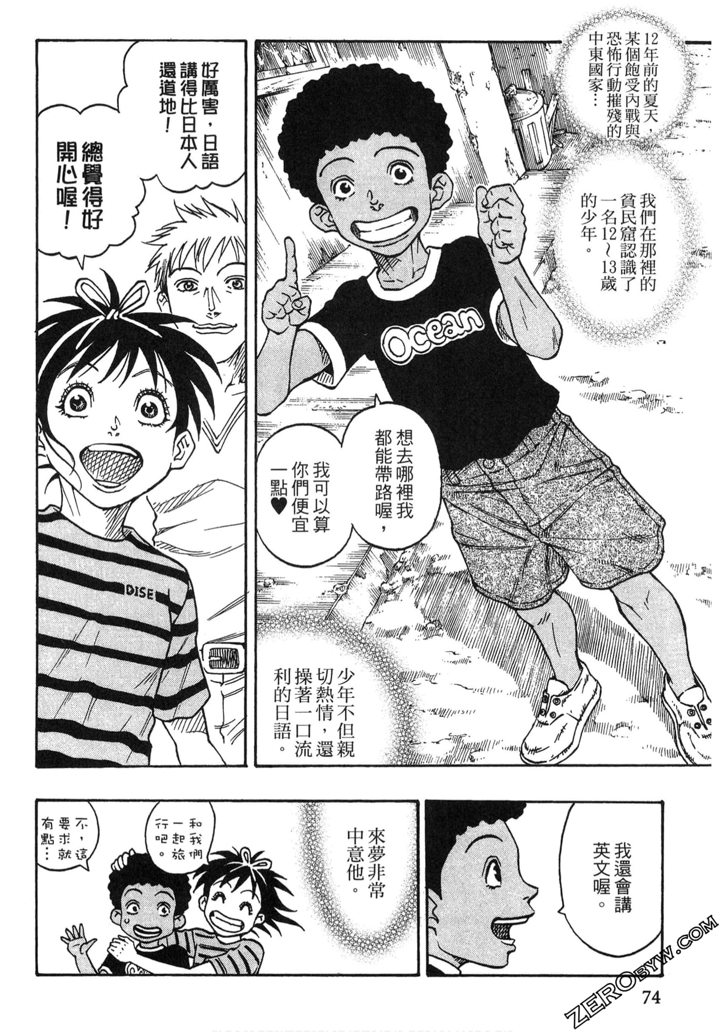 Page 73