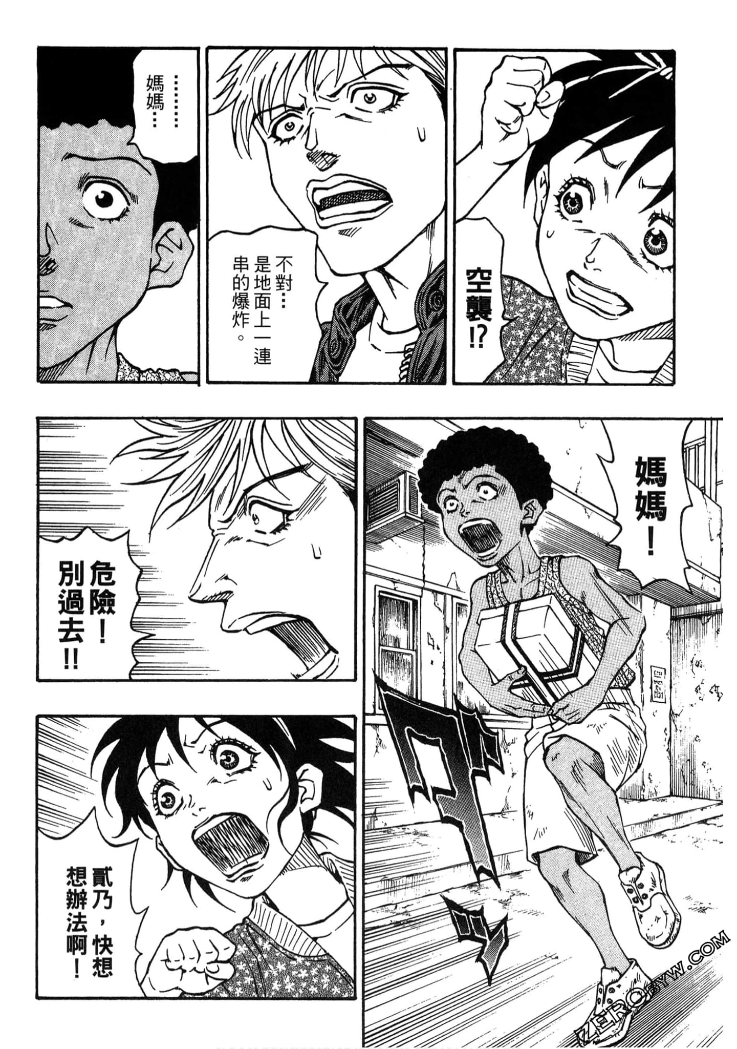 Page 77