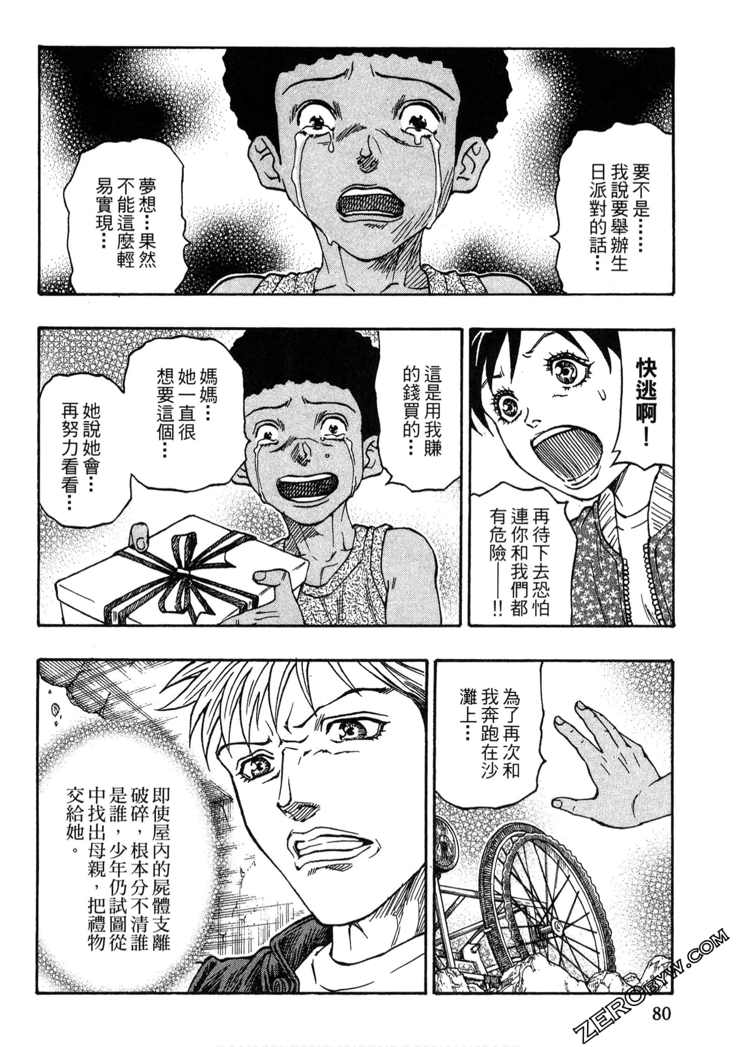 Page 79