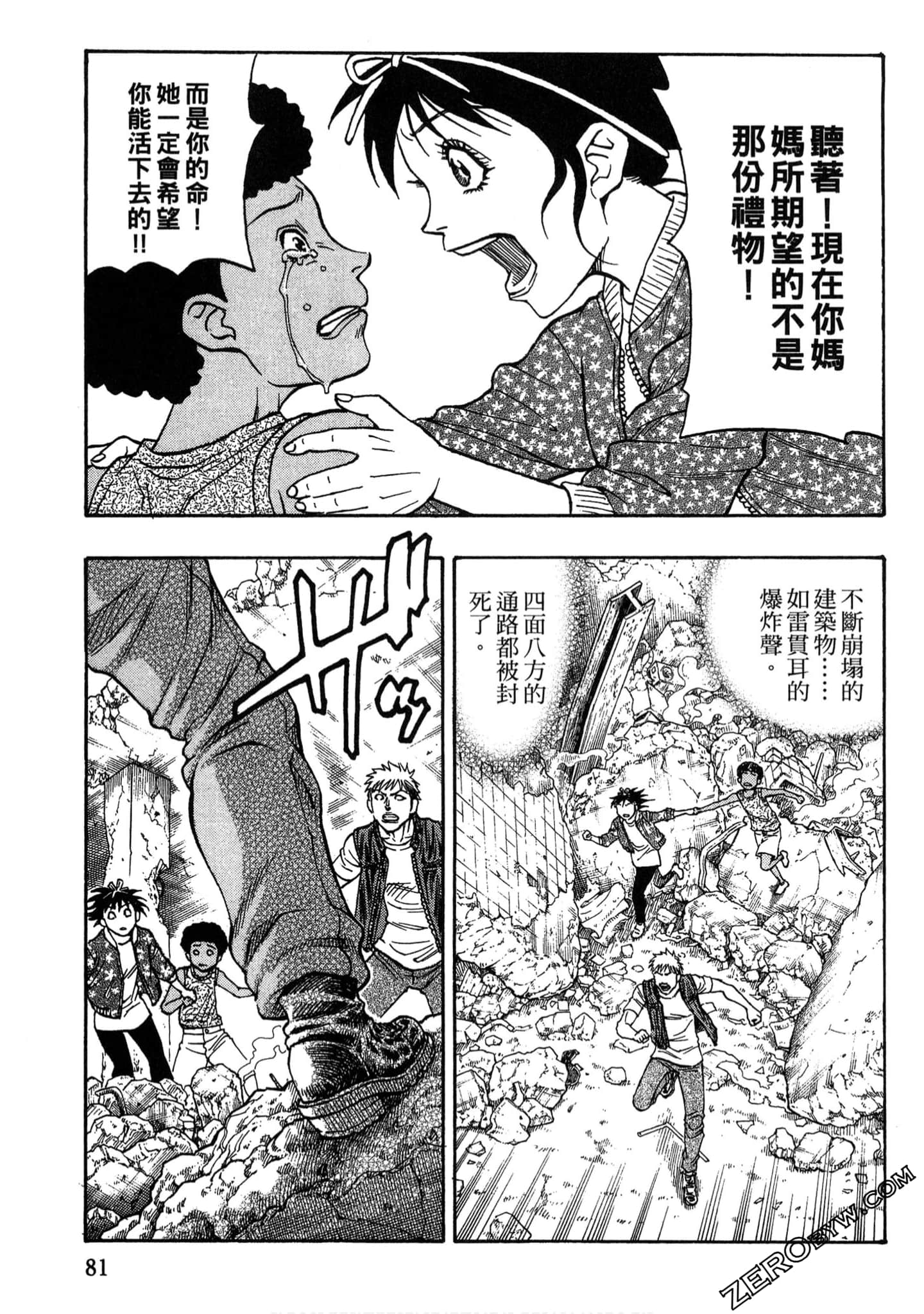 Page 80