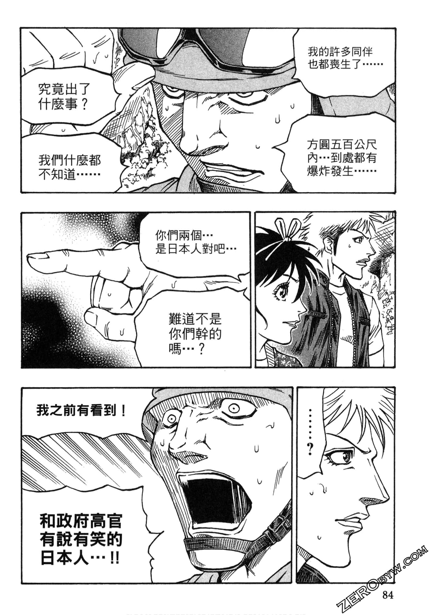 Page 83