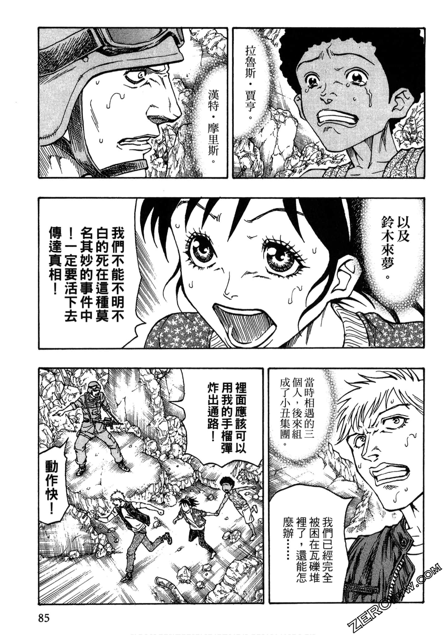 Page 84