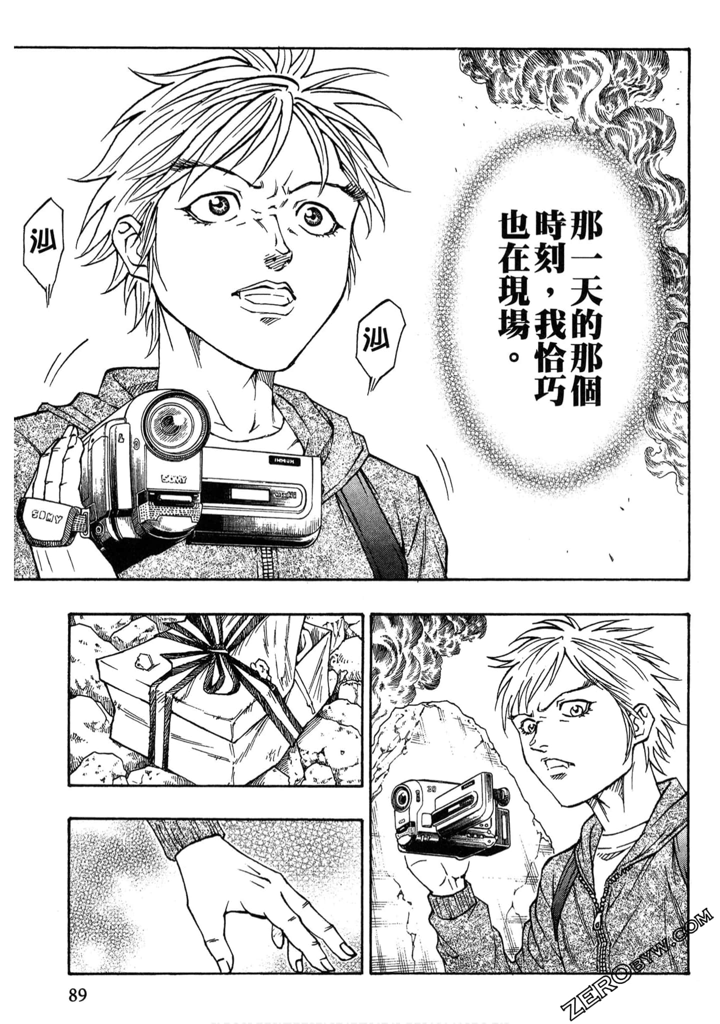 Page 88