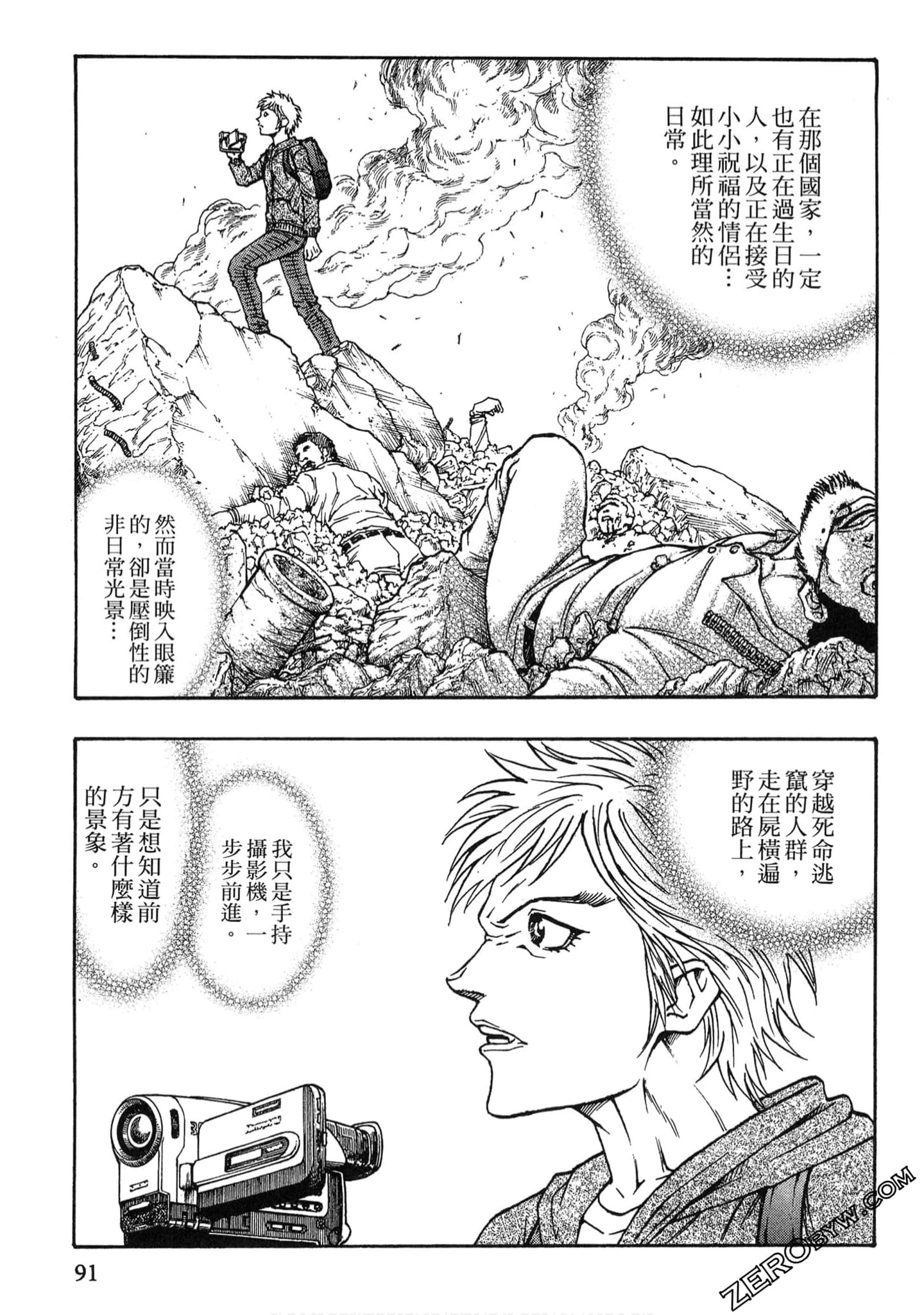 Page 90