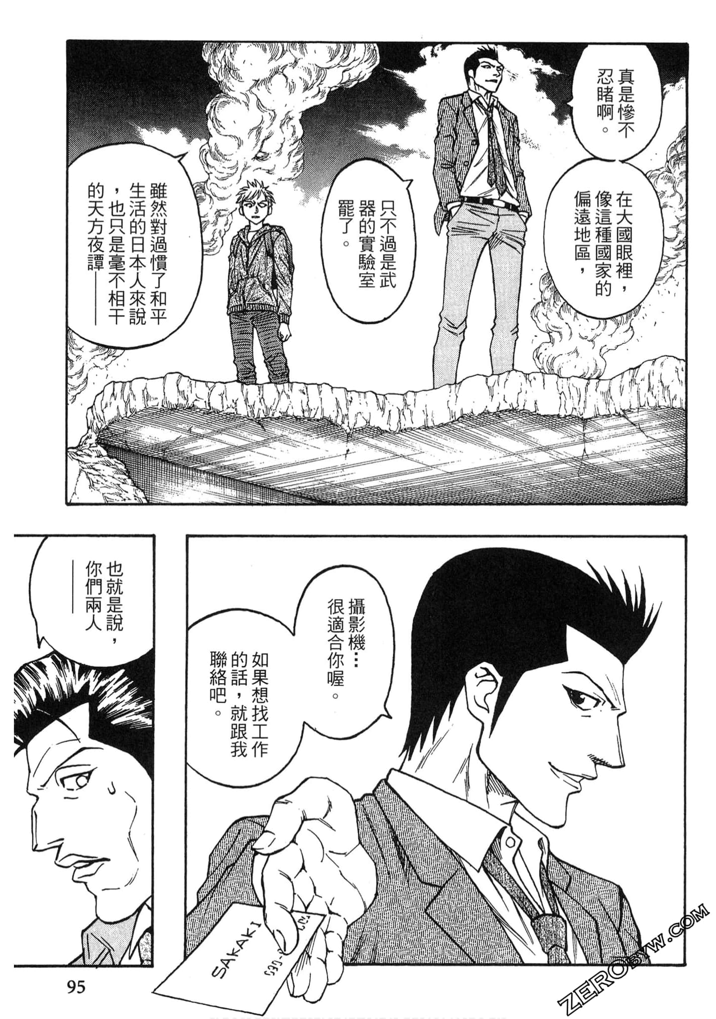 Page 94