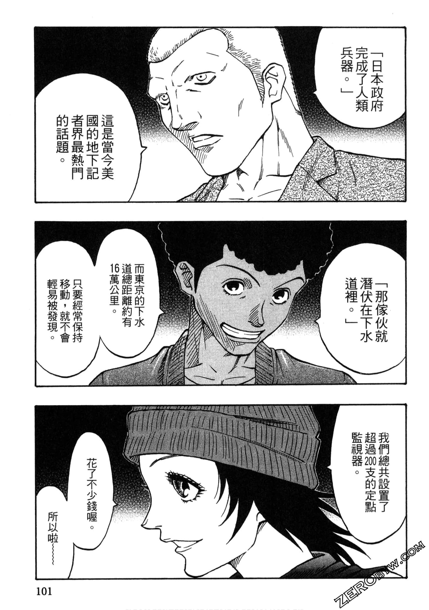 Page 100
