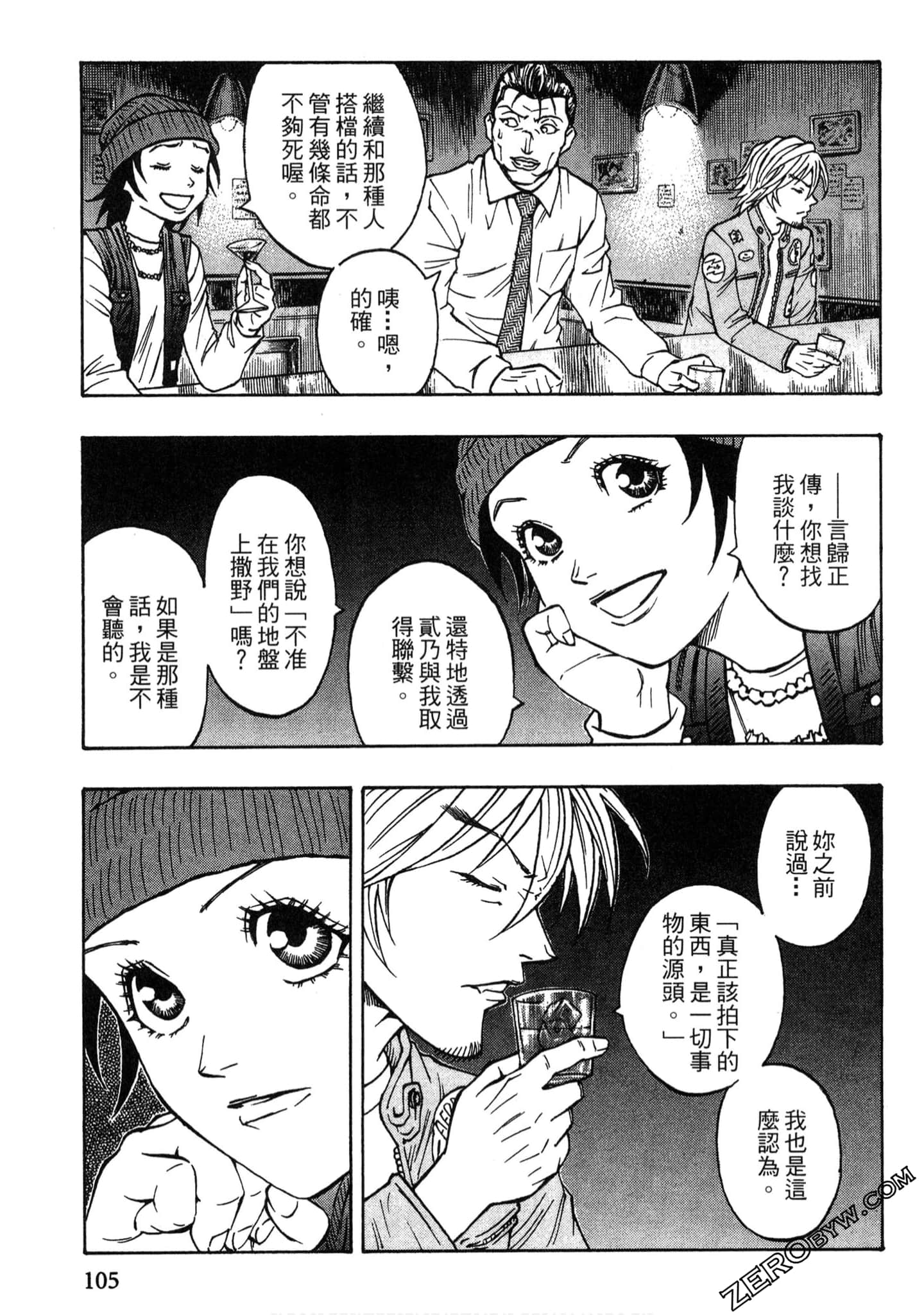 Page 104