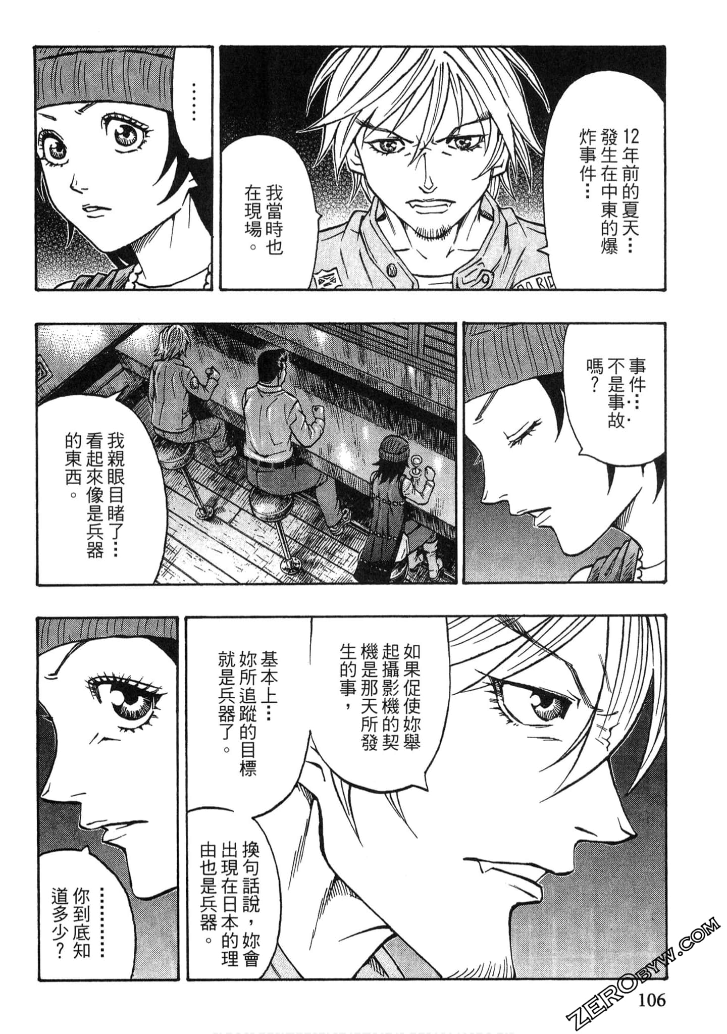 Page 105
