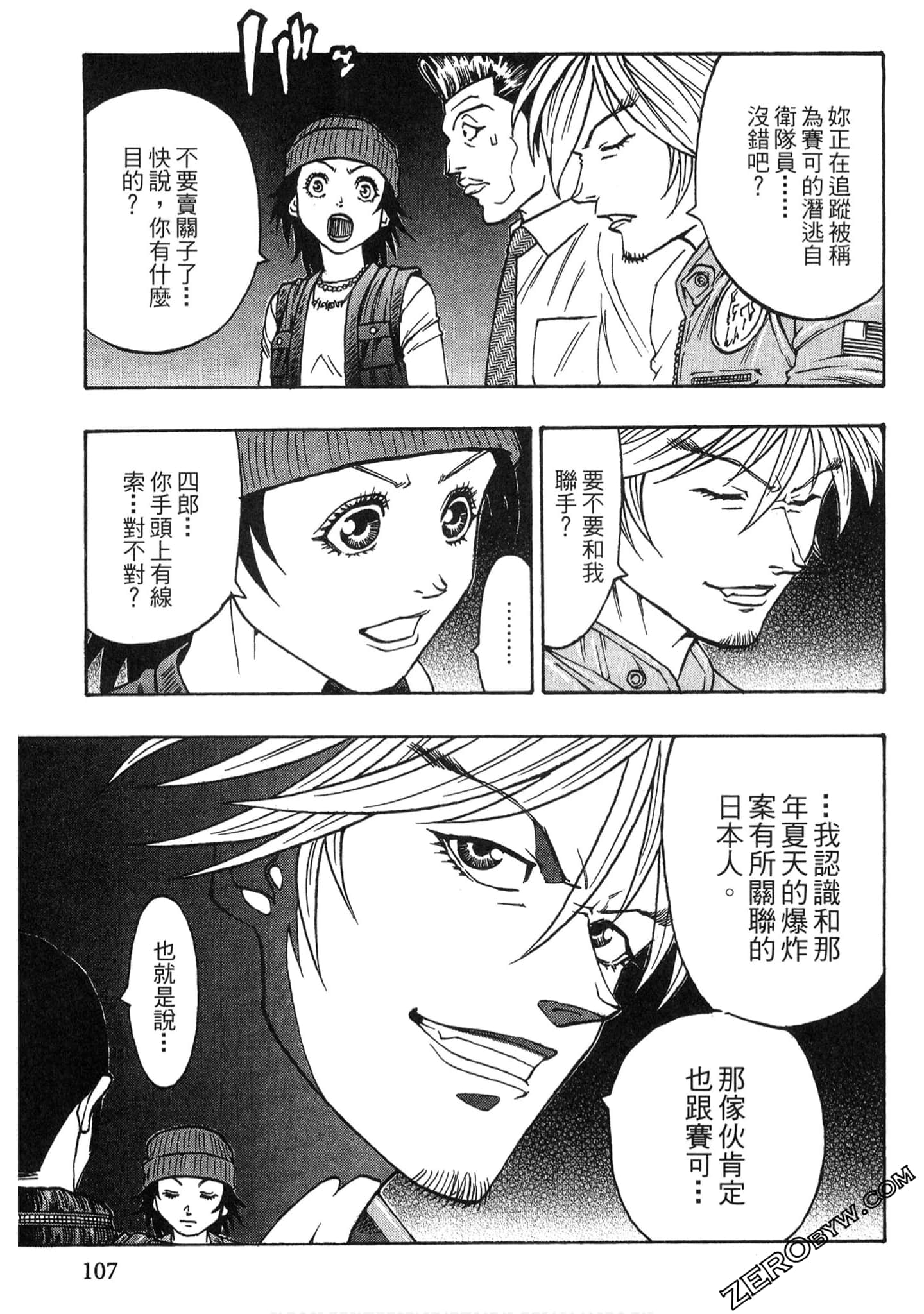 Page 106