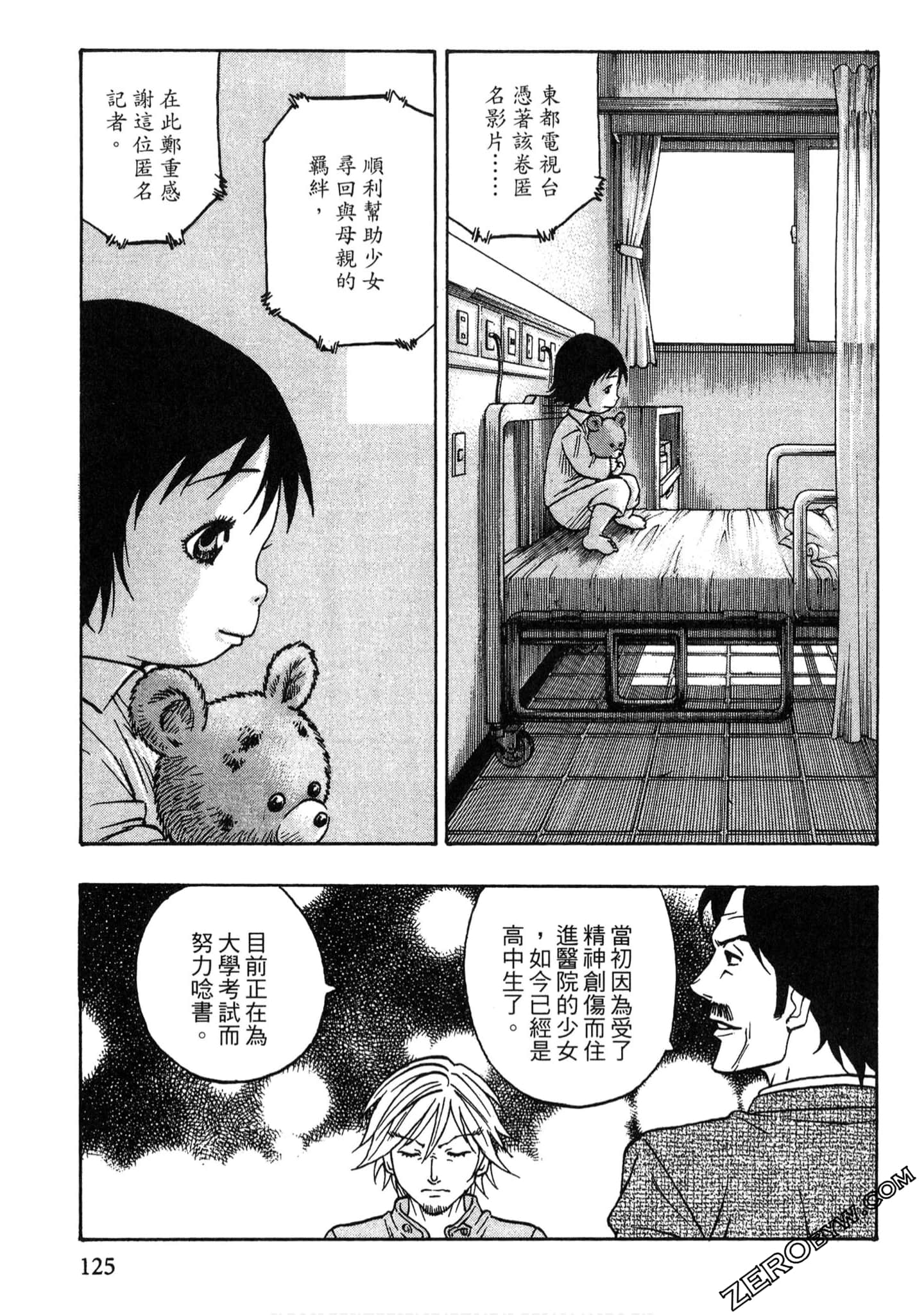 Page 124