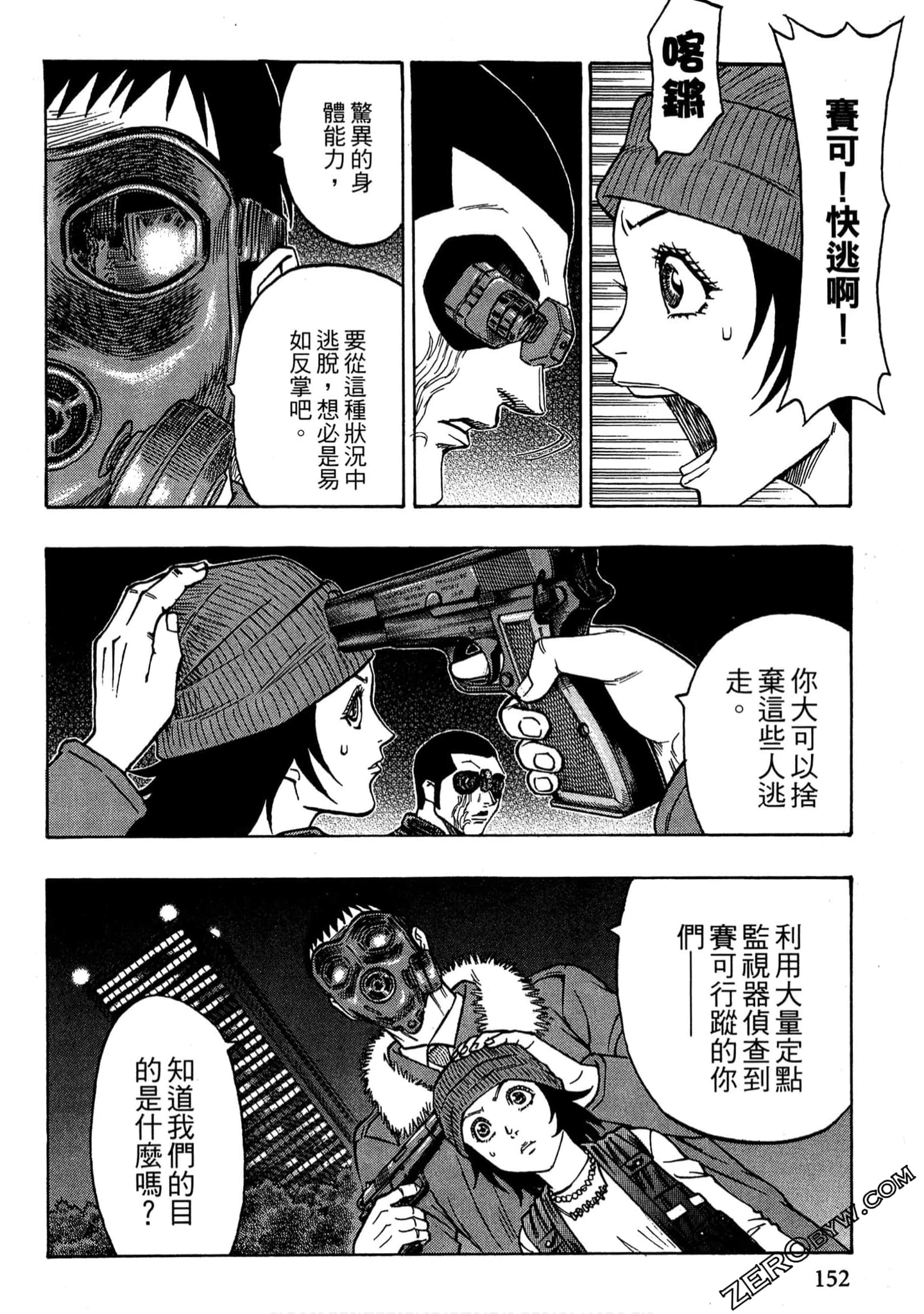 Page 151