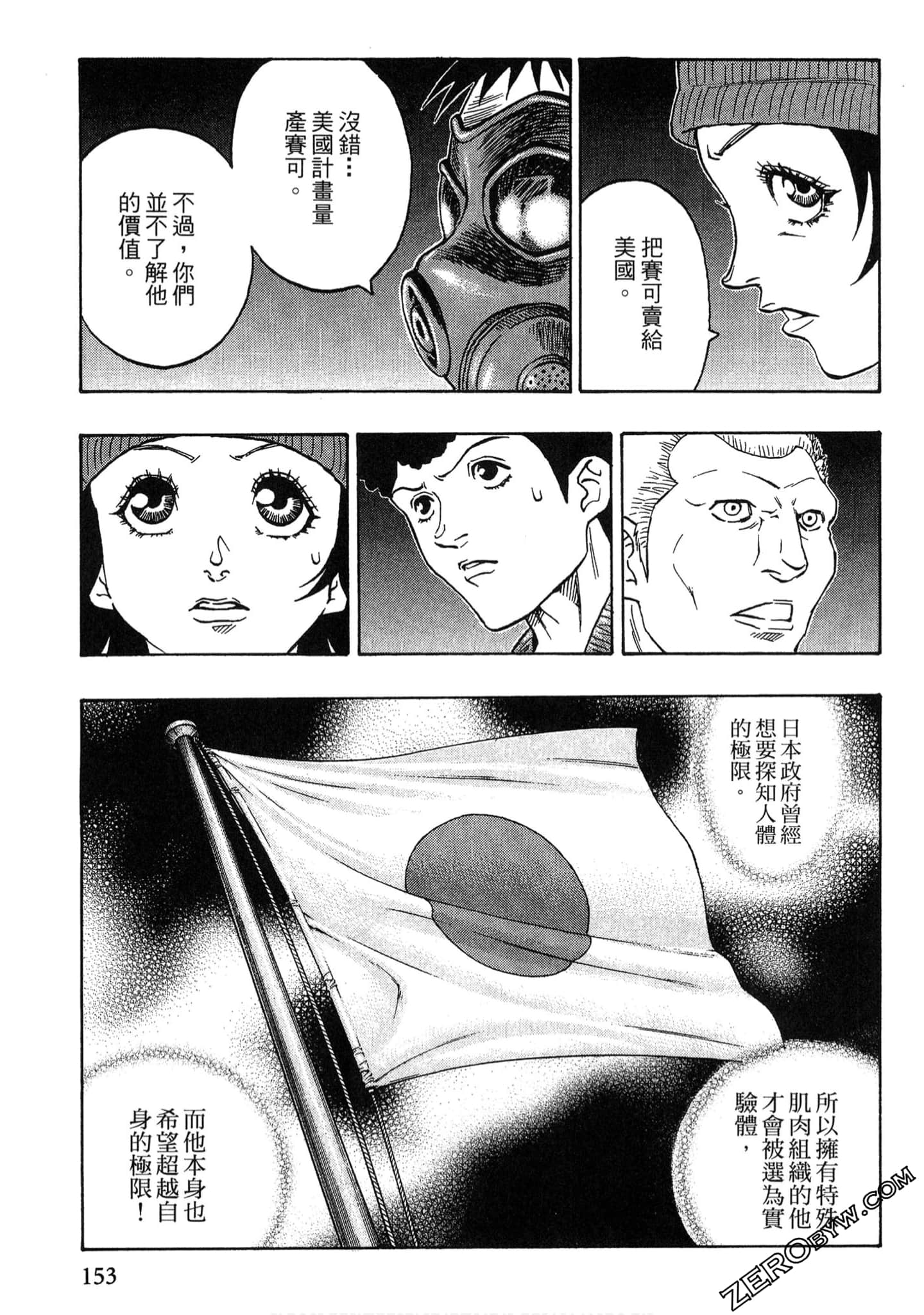 Page 152