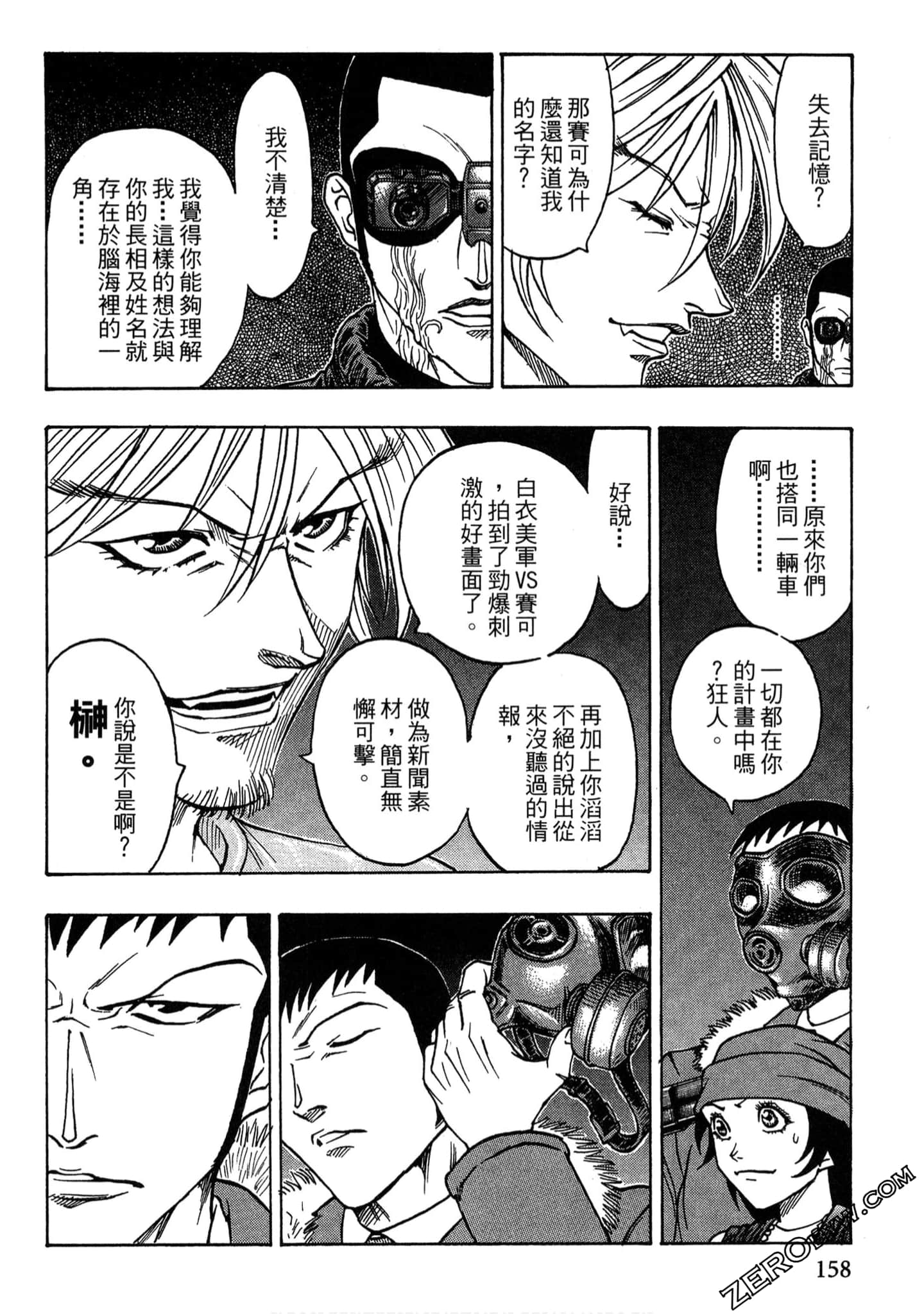 Page 157