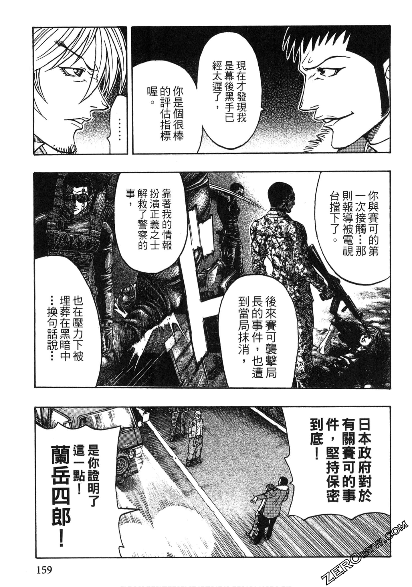 Page 158