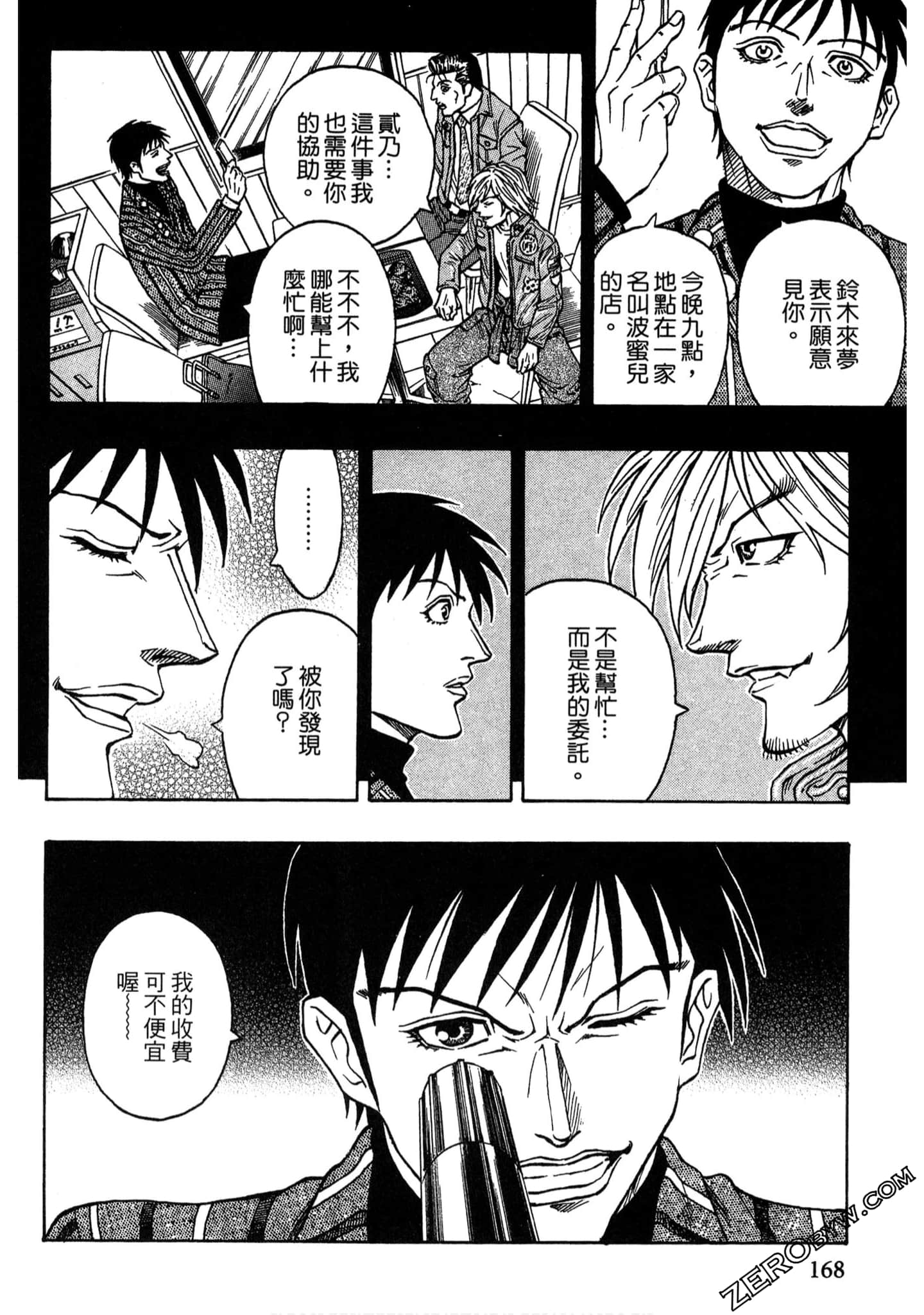 Page 167