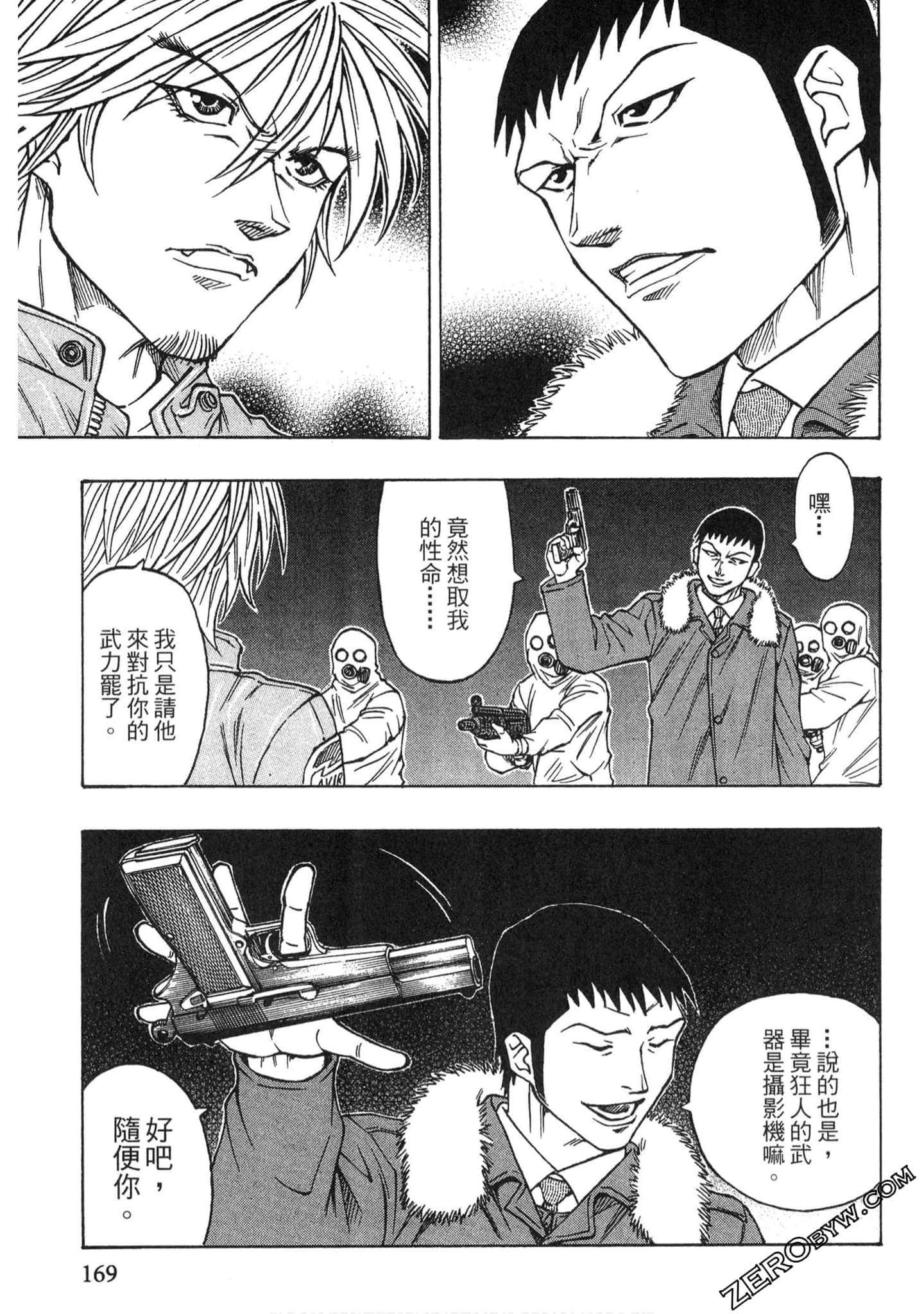 Page 168