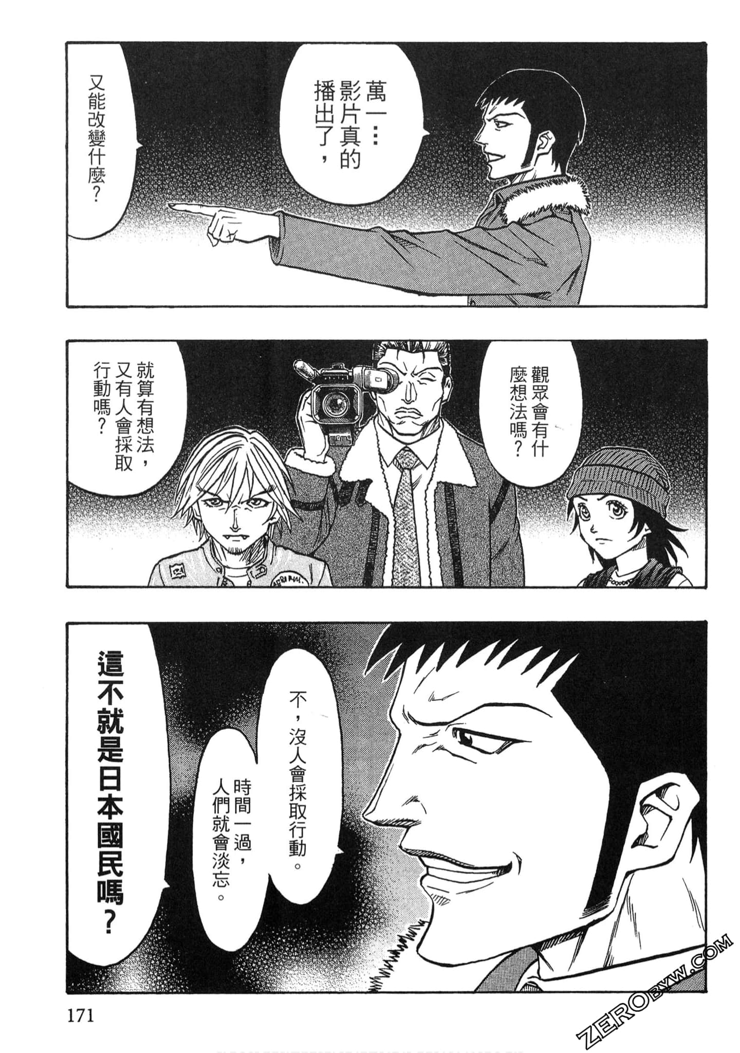 Page 170