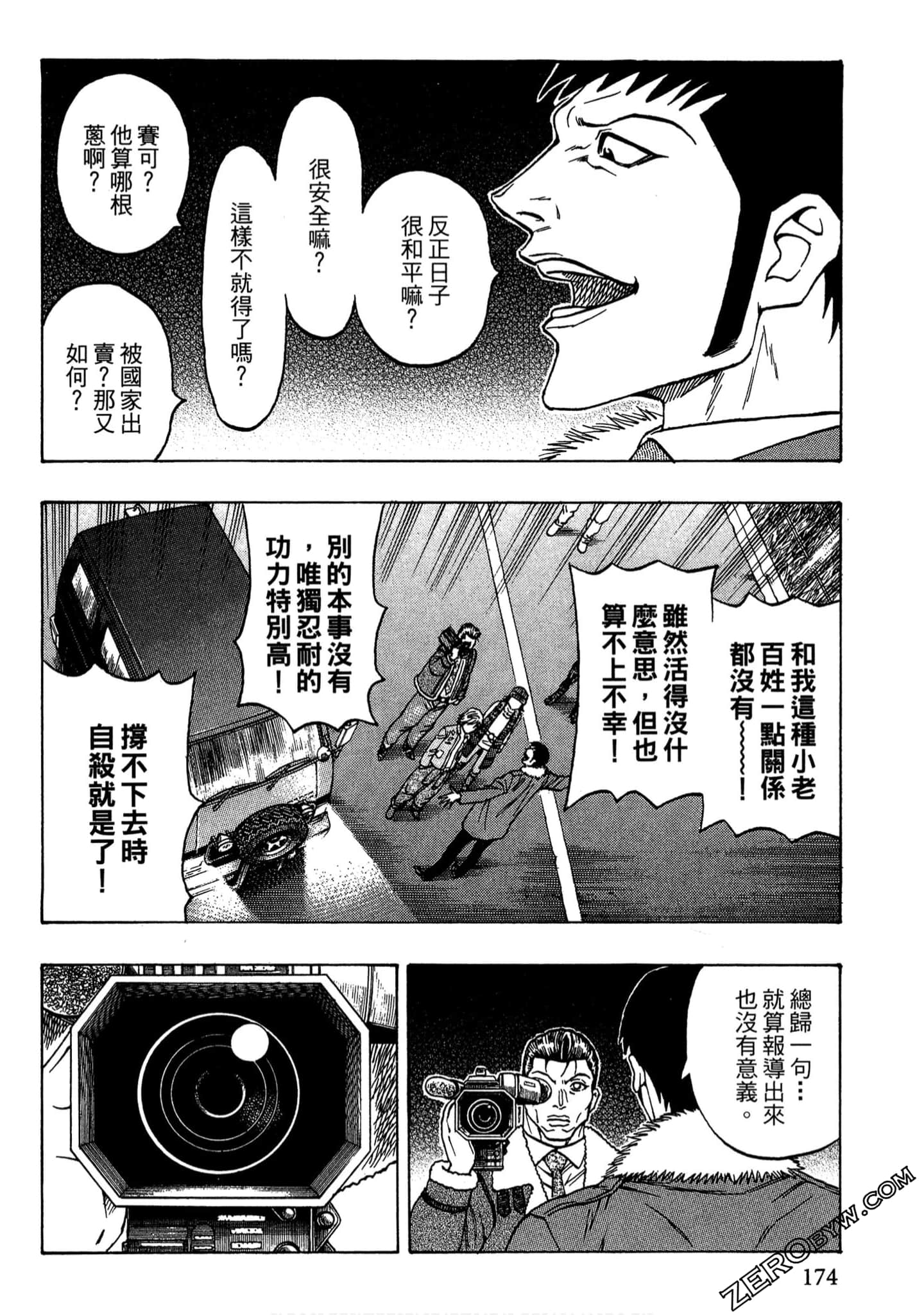 Page 173