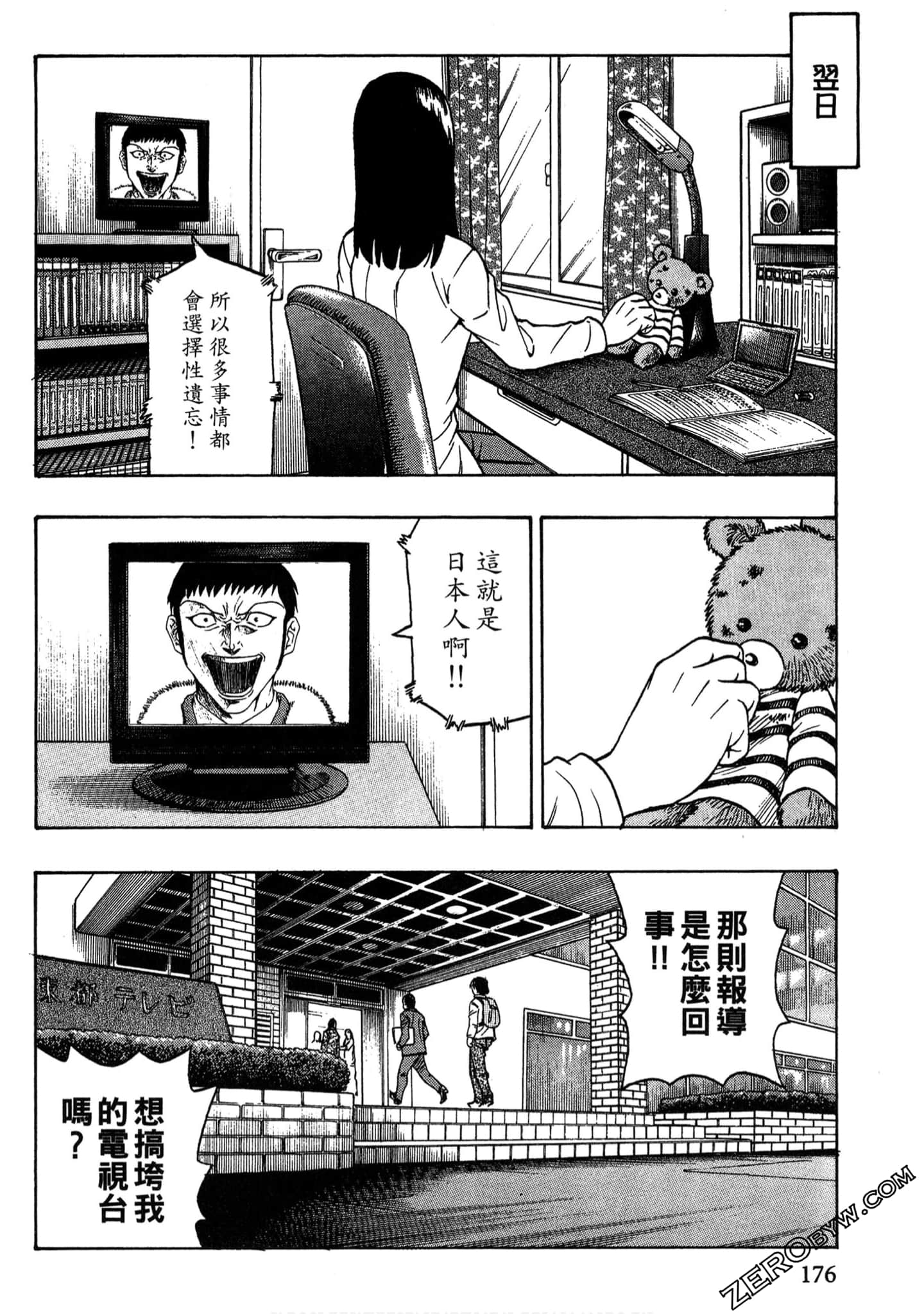 Page 175