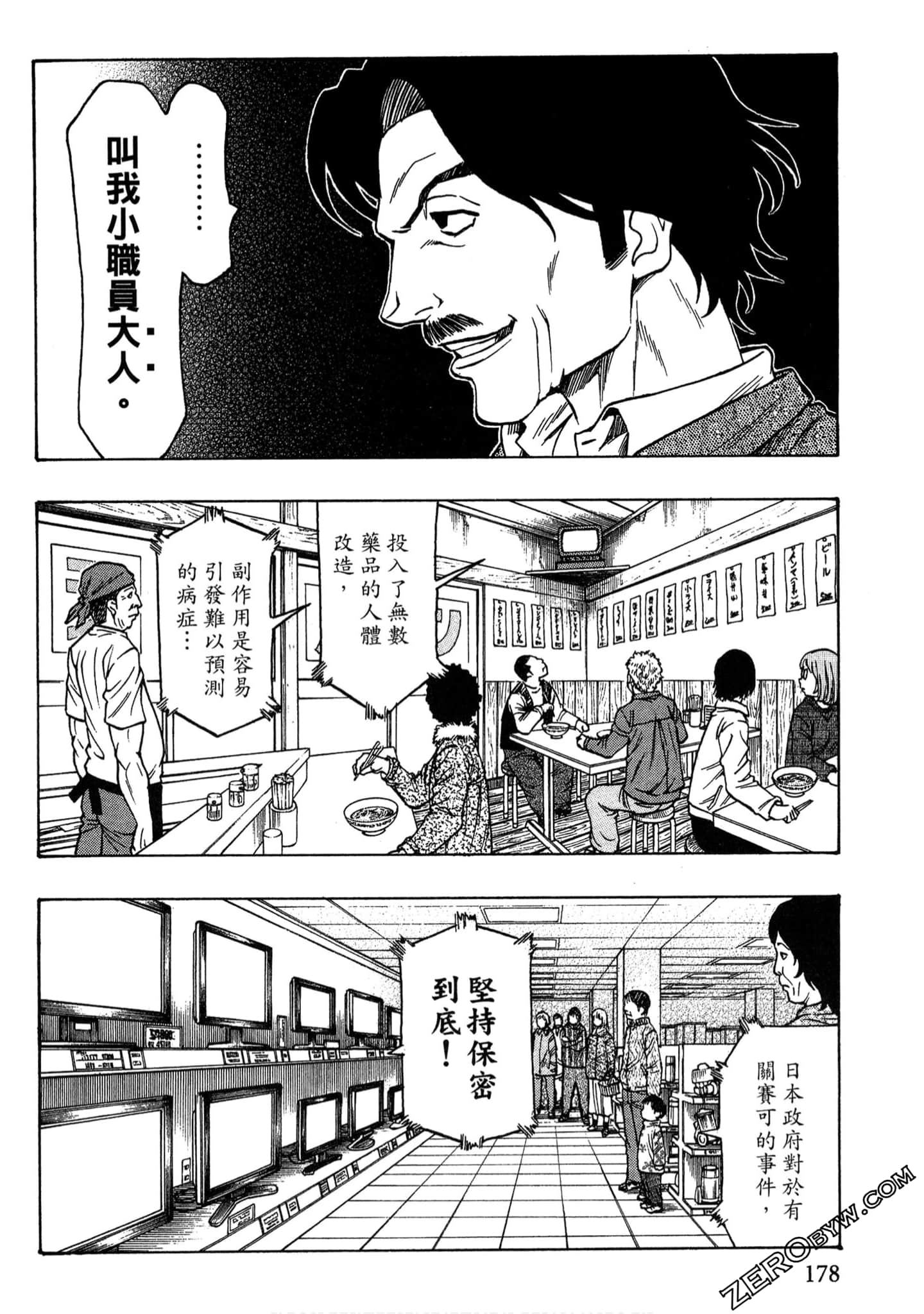 Page 177