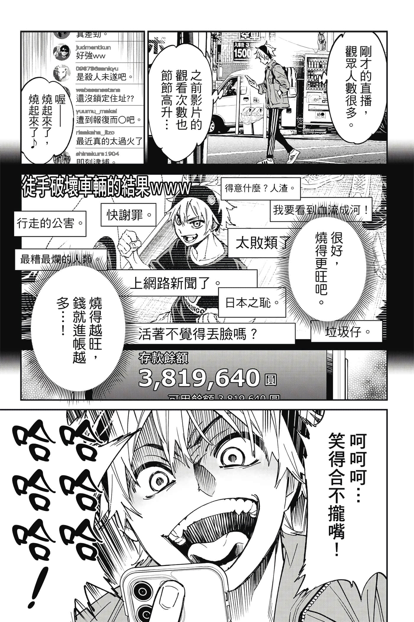 第 8 页