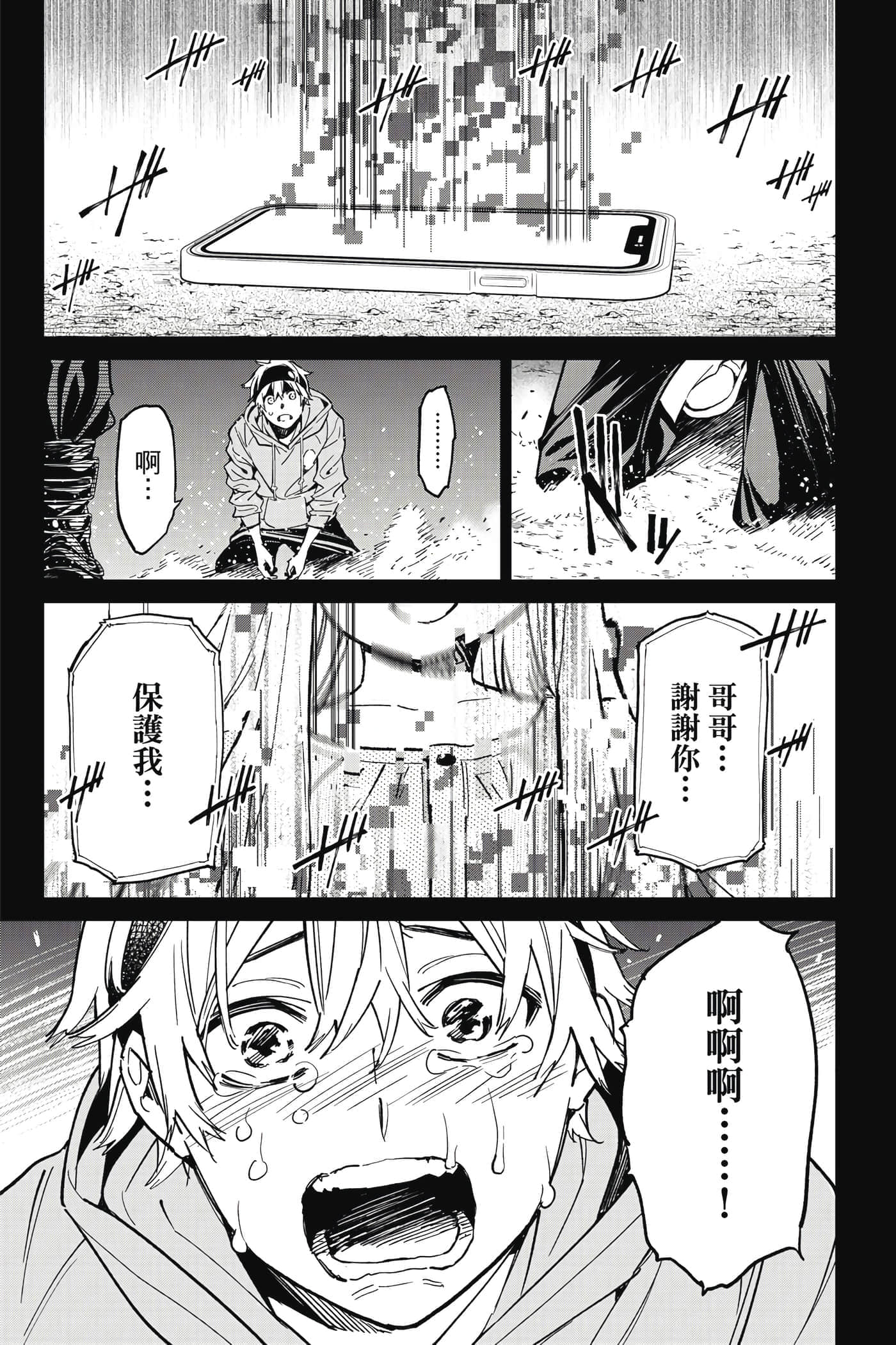 第 36 页