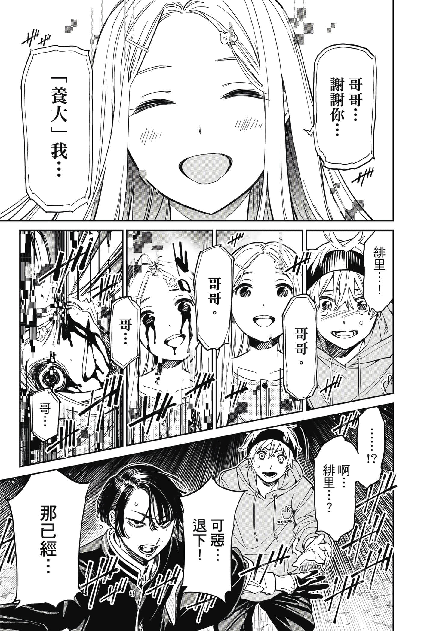 第 38 页