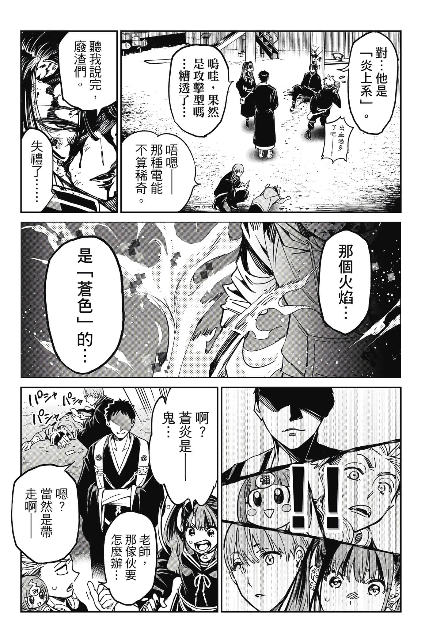 第 66 页