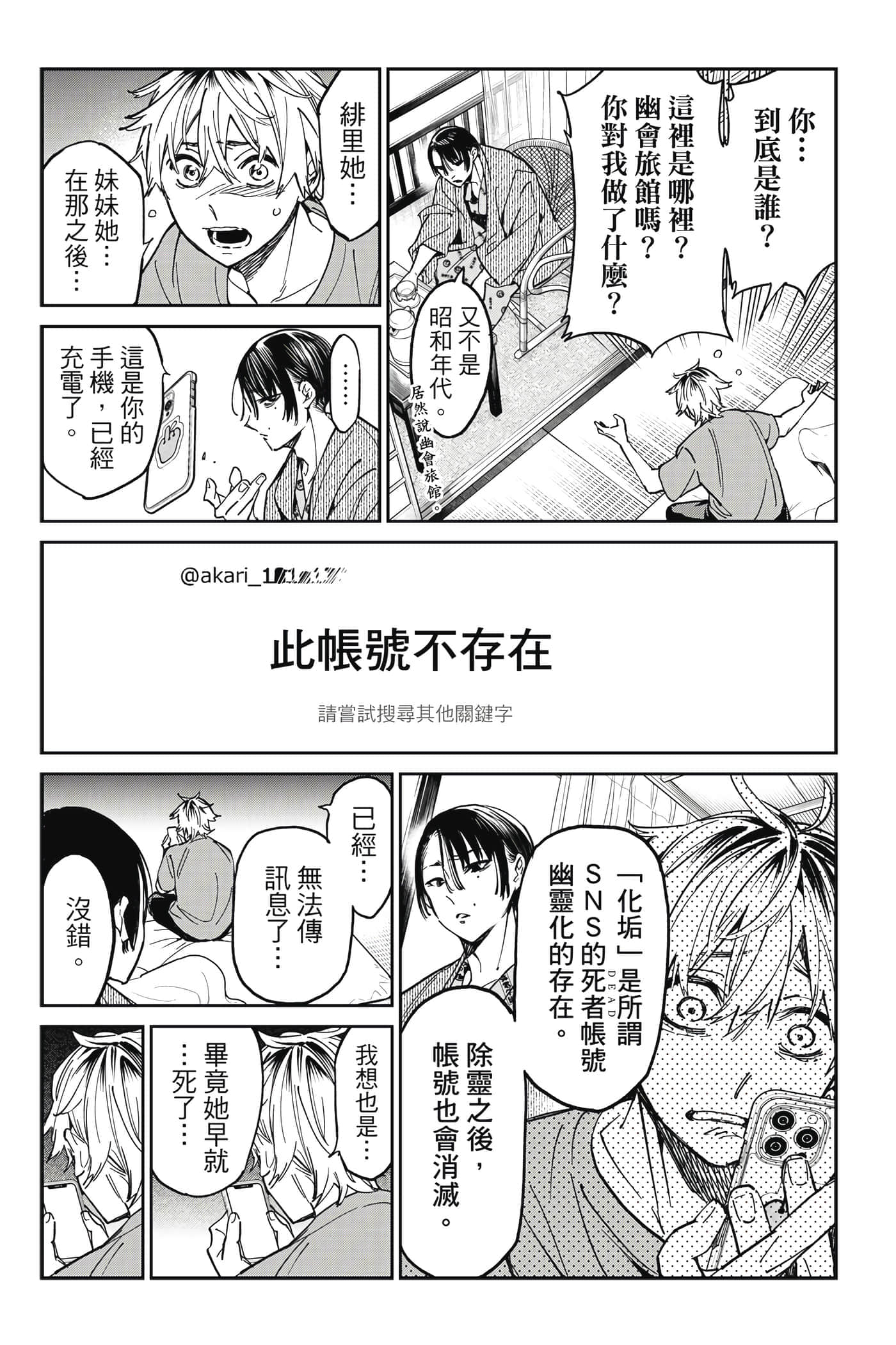 第 70 页