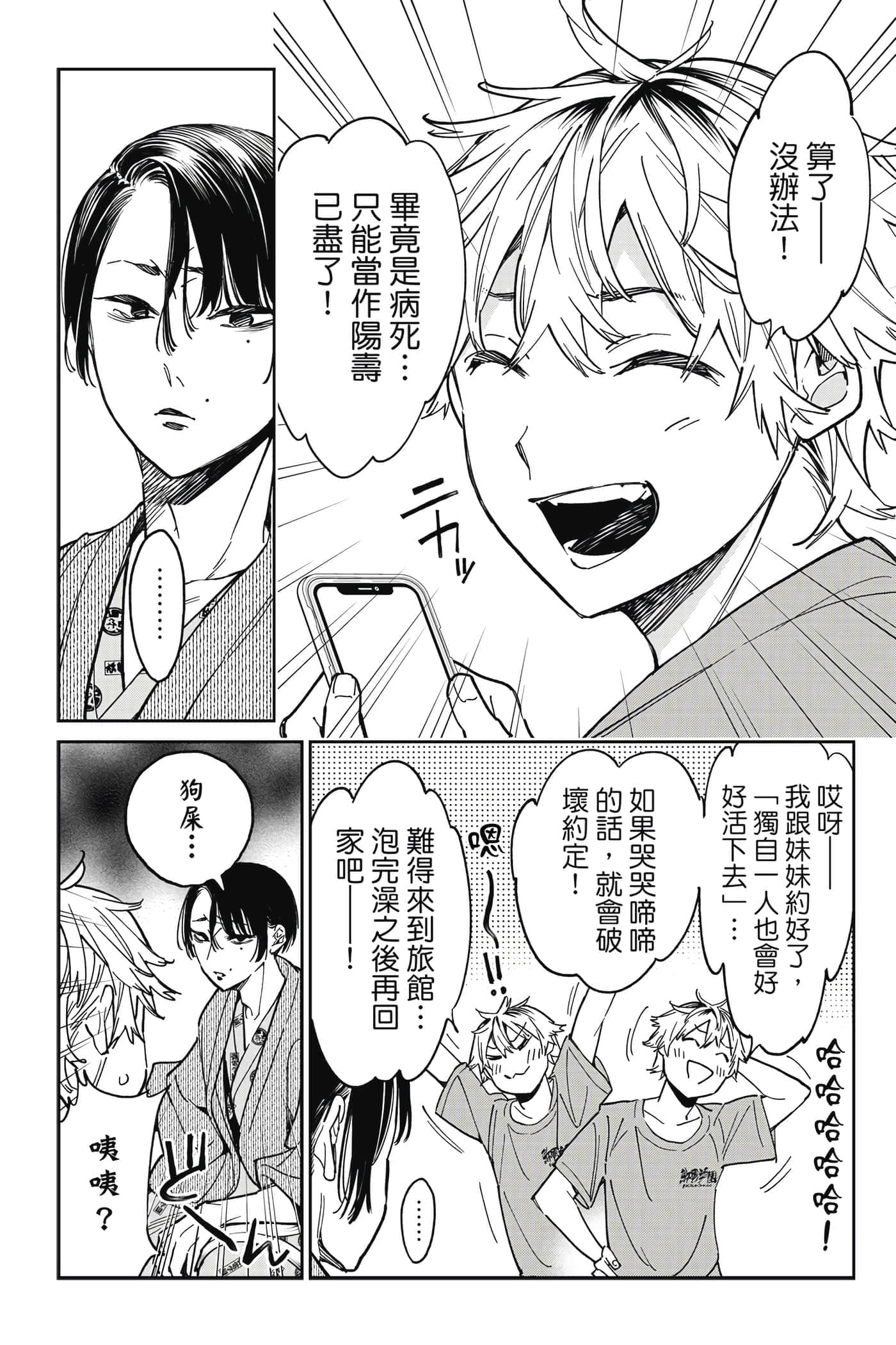 第 71 页