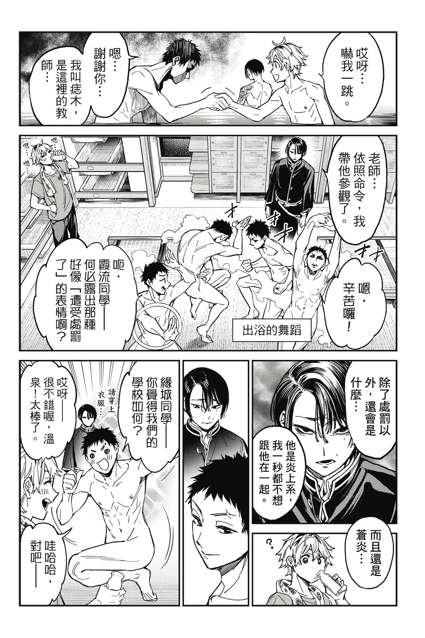 第 78 页