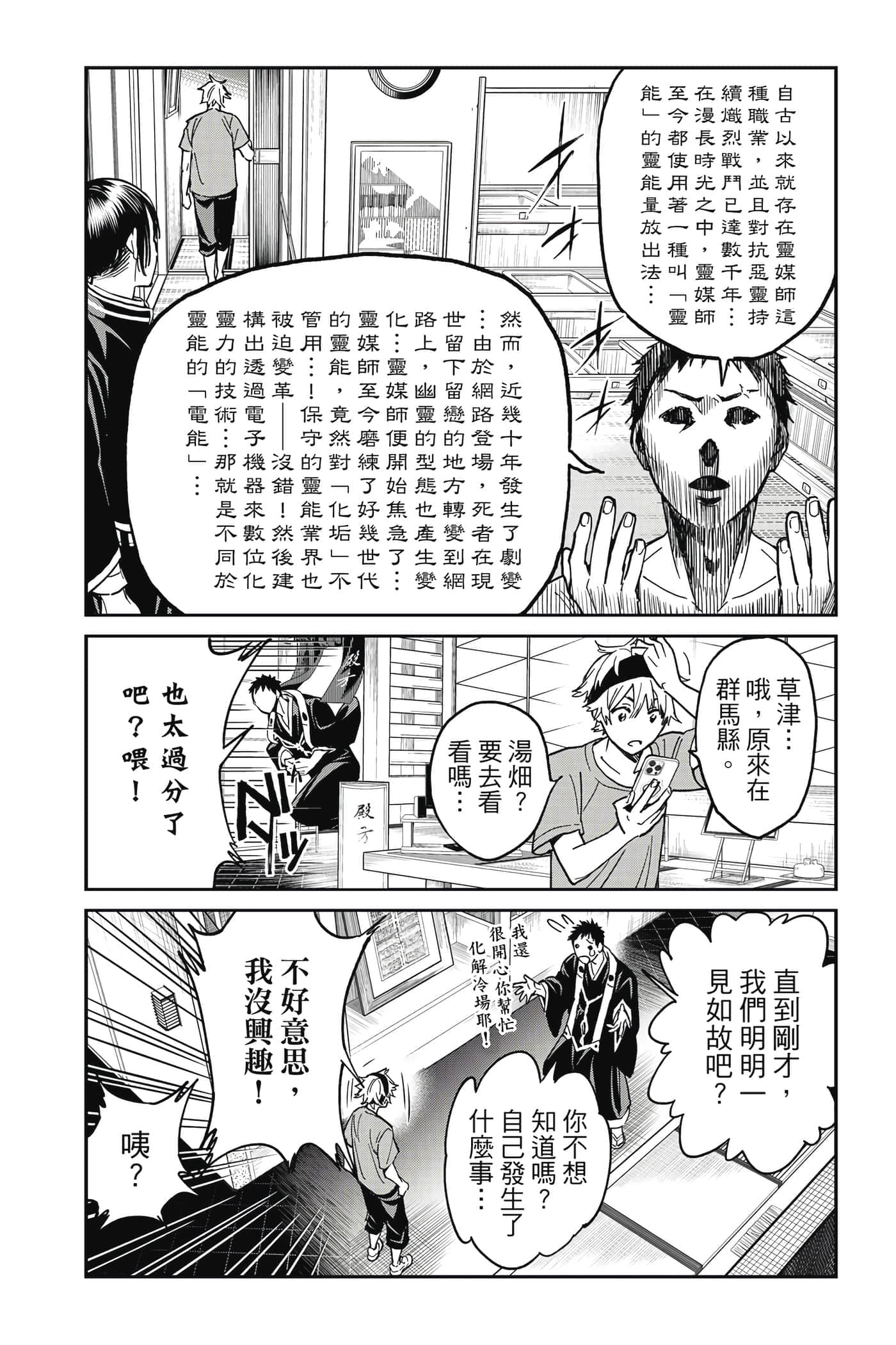 第 80 页