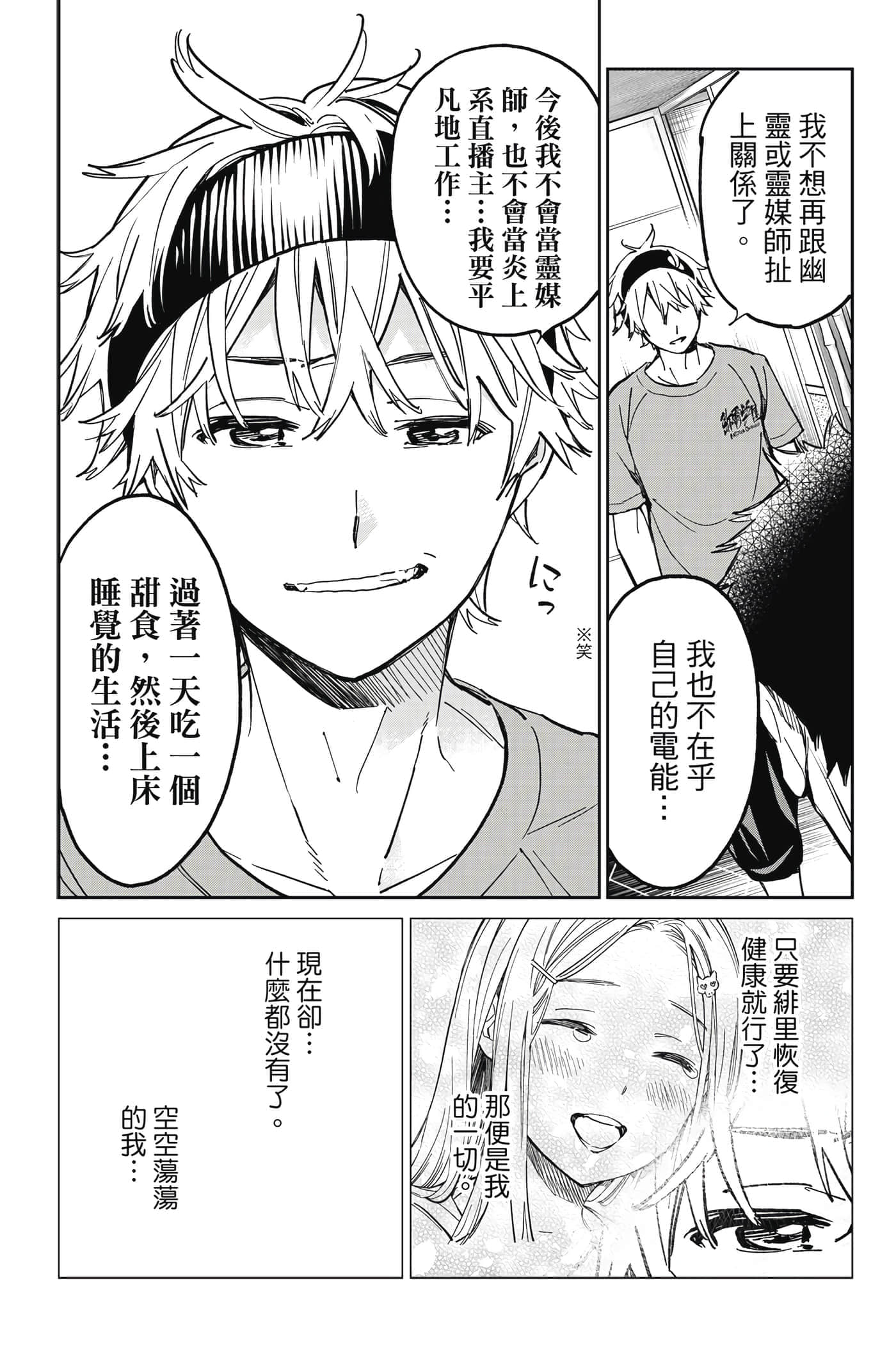 第 81 页
