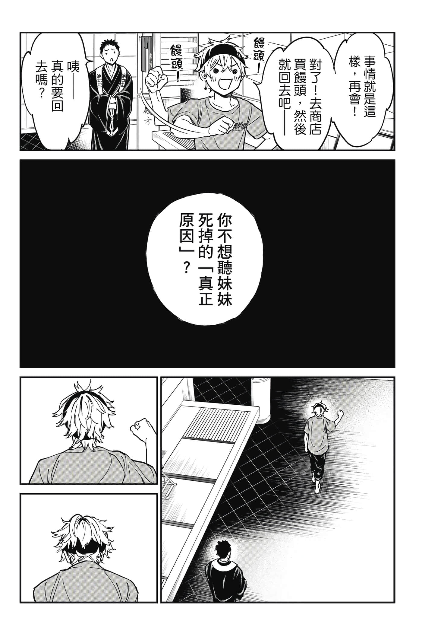 第 82 页