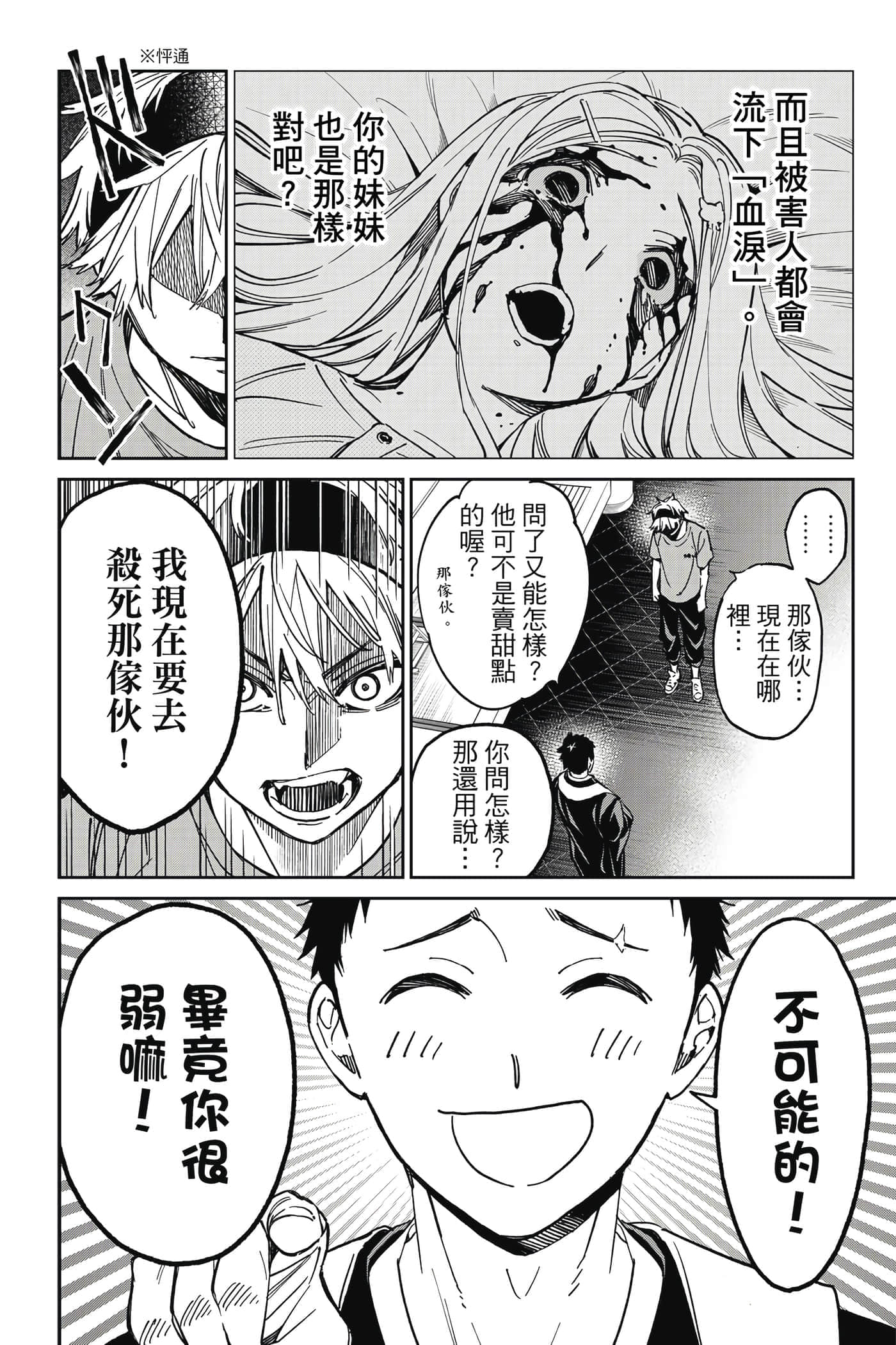 第 85 页