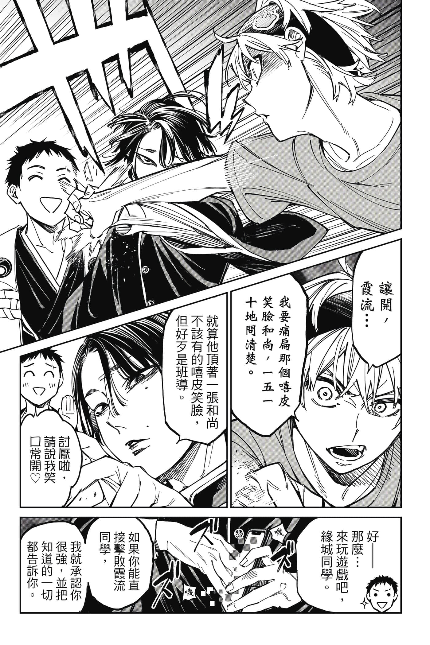 第 86 页