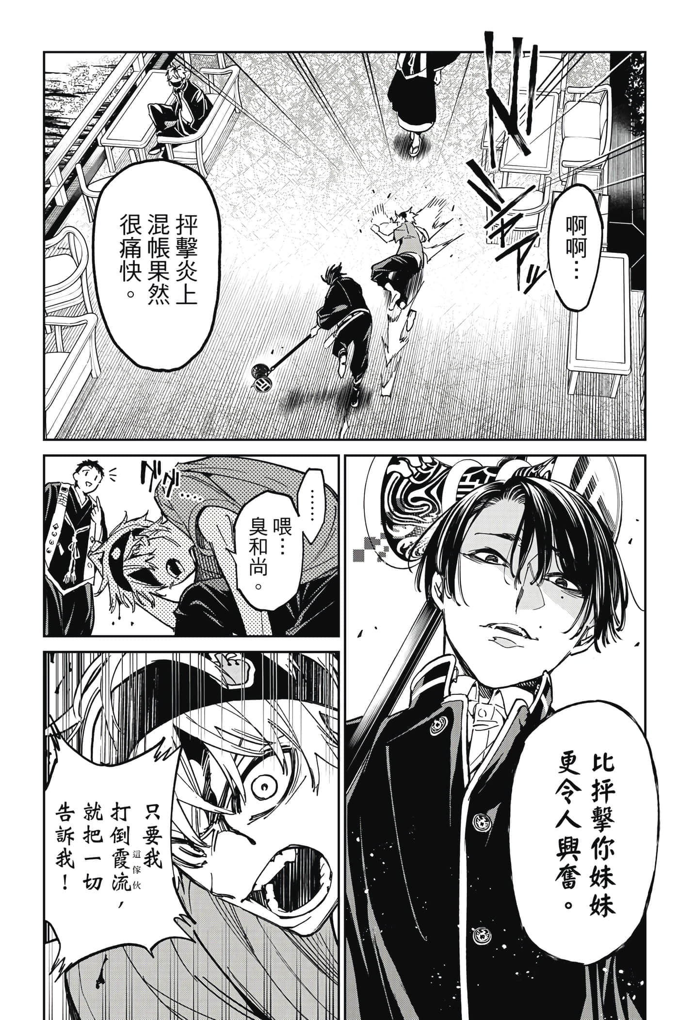 第 89 页