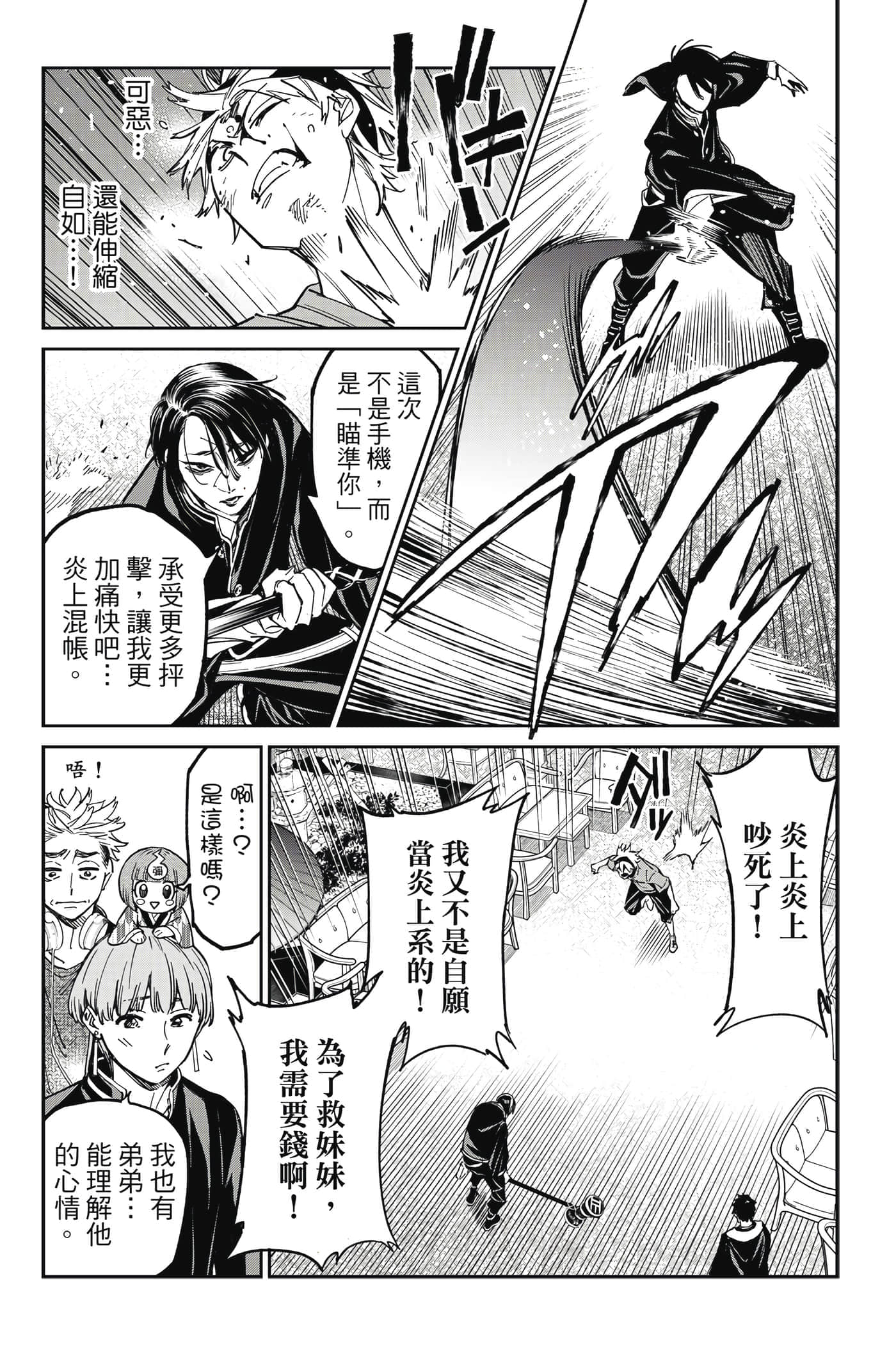 第 92 页