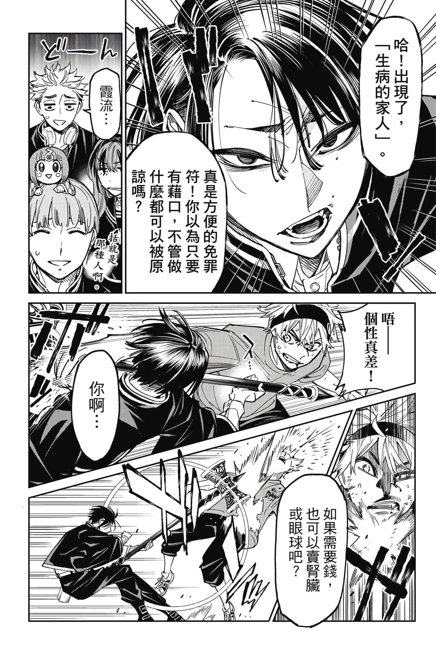 第 93 页