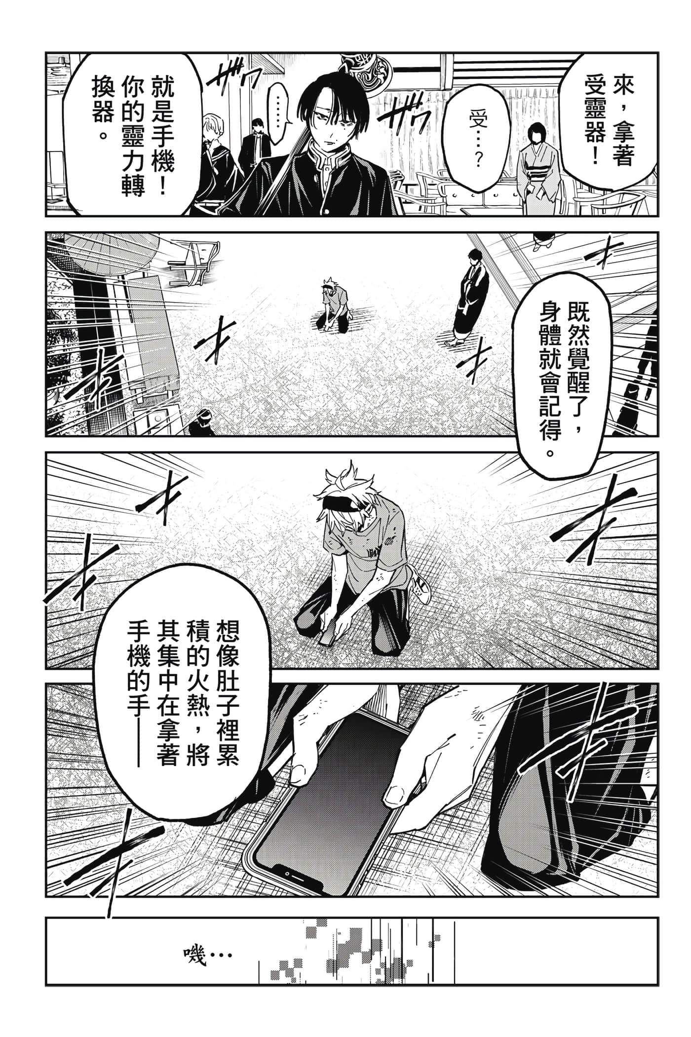 第 97 页