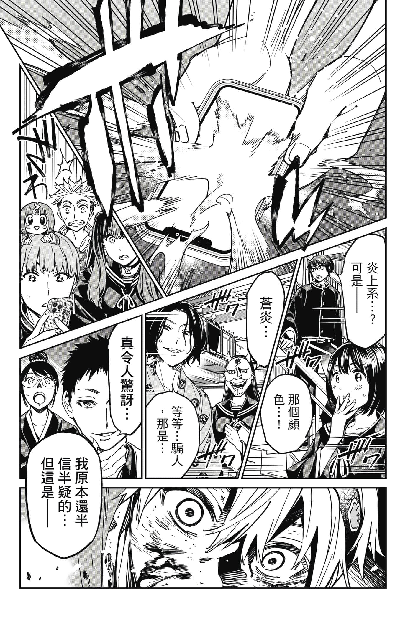 第 98 页